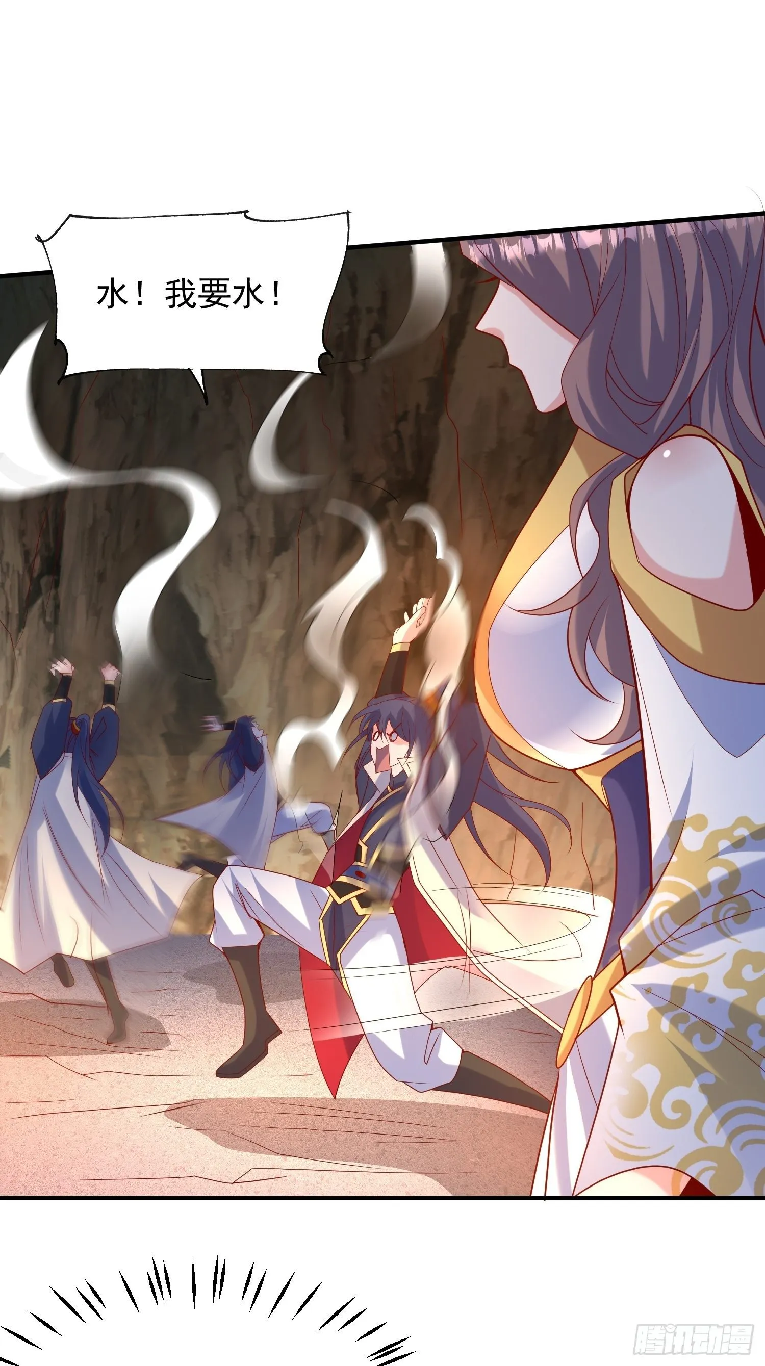 第46话 这丹太猛啦！ 第58页