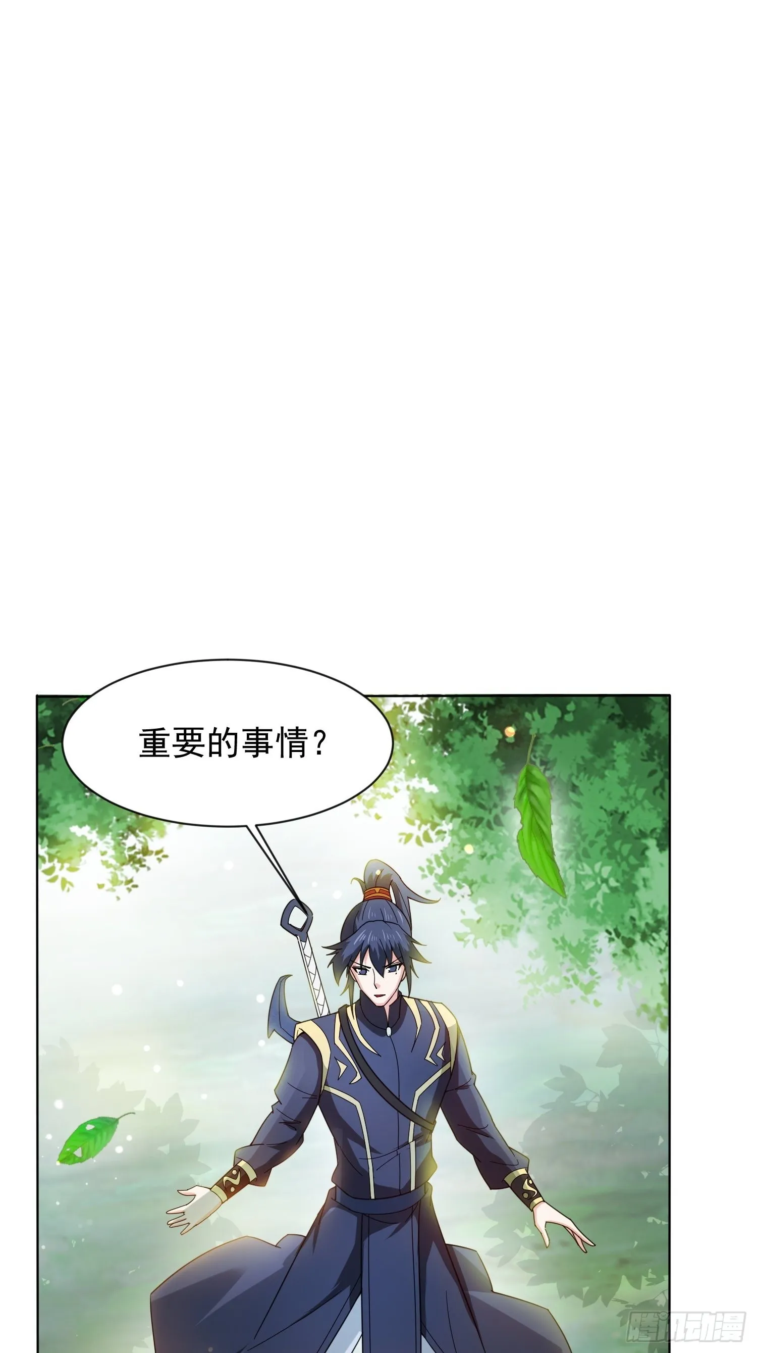 第88话 无锋开刃 第1页