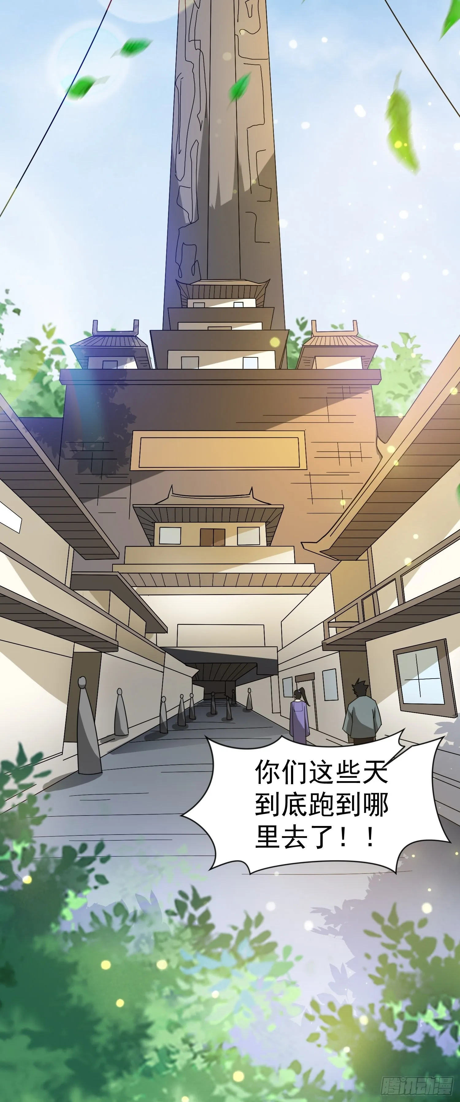 第88话 无锋开刃 第6页