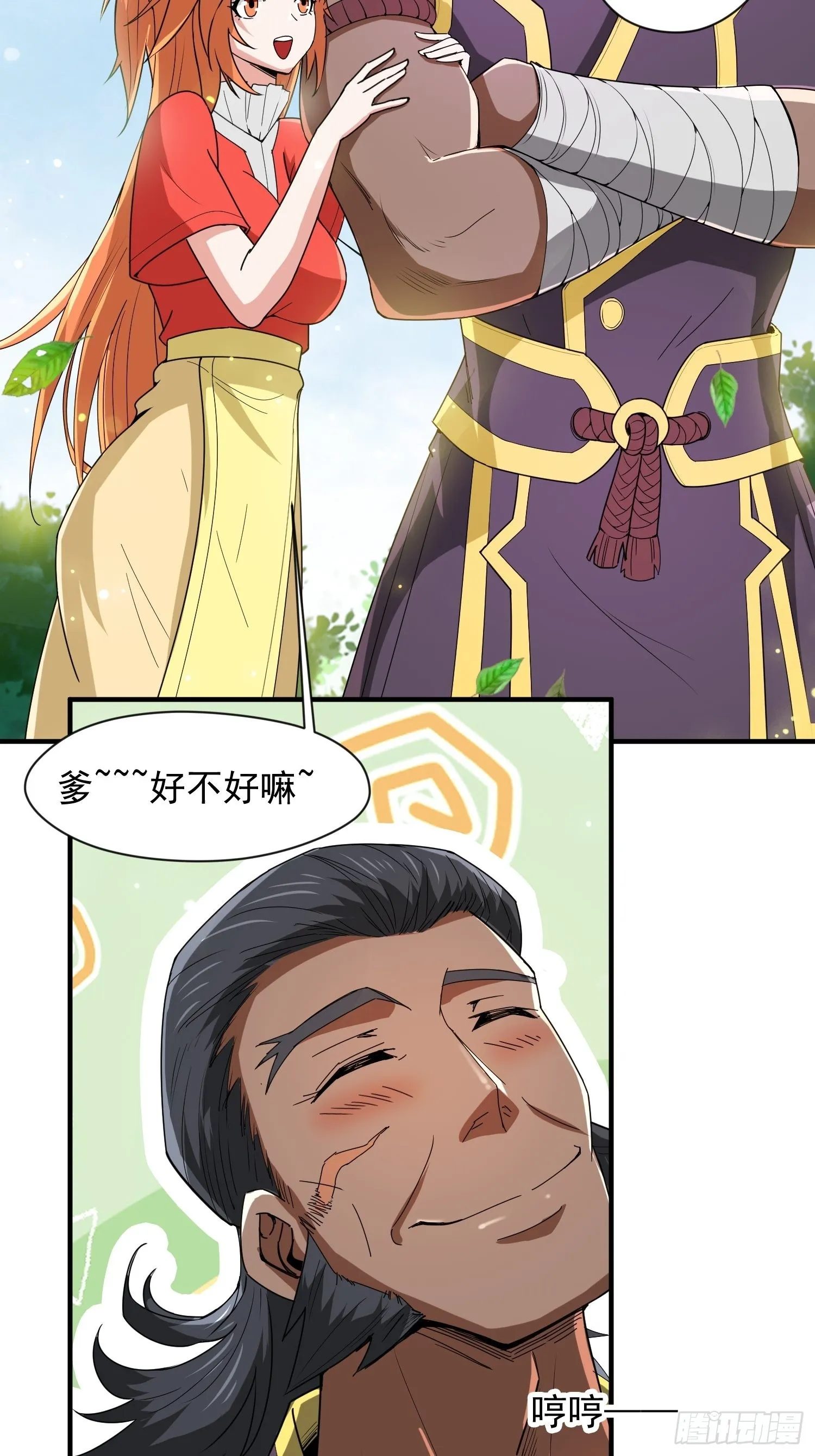 第88话 无锋开刃 第10页