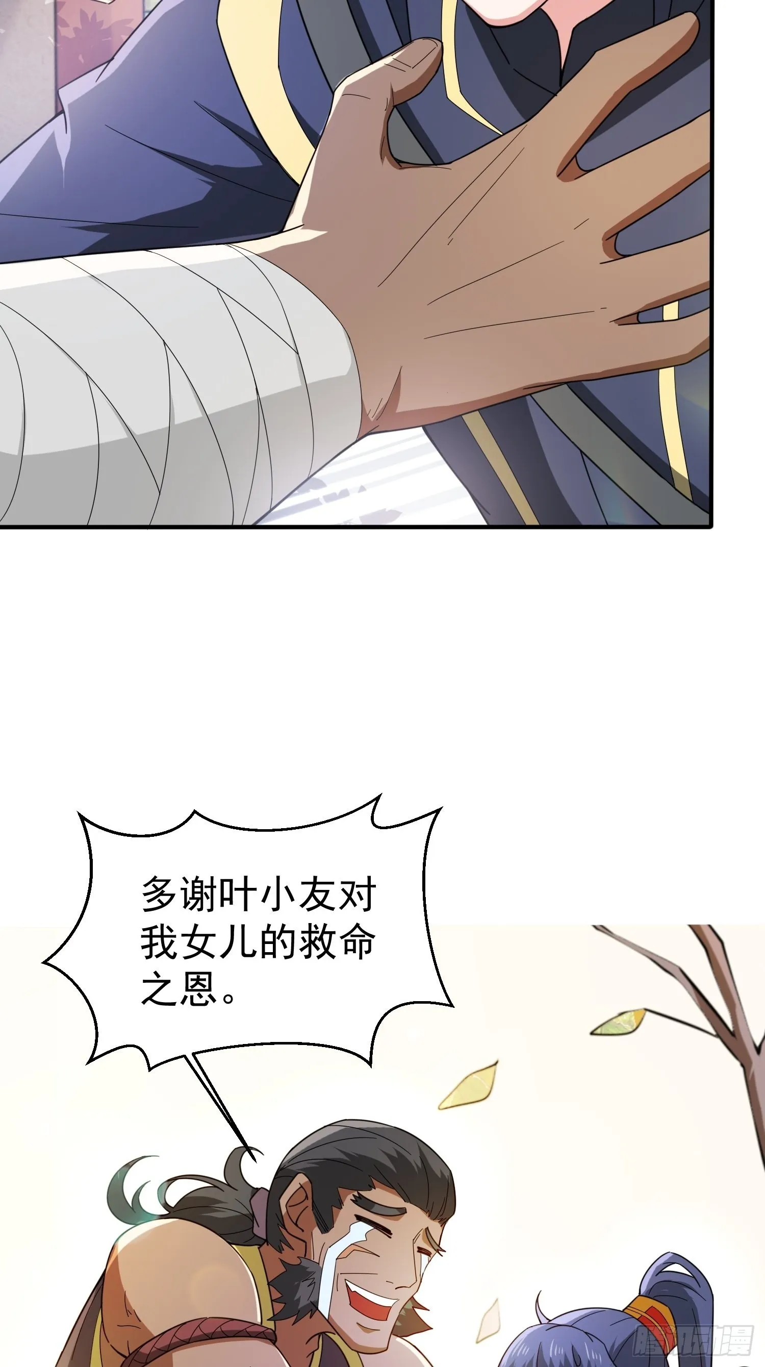 第88话 无锋开刃 第16页