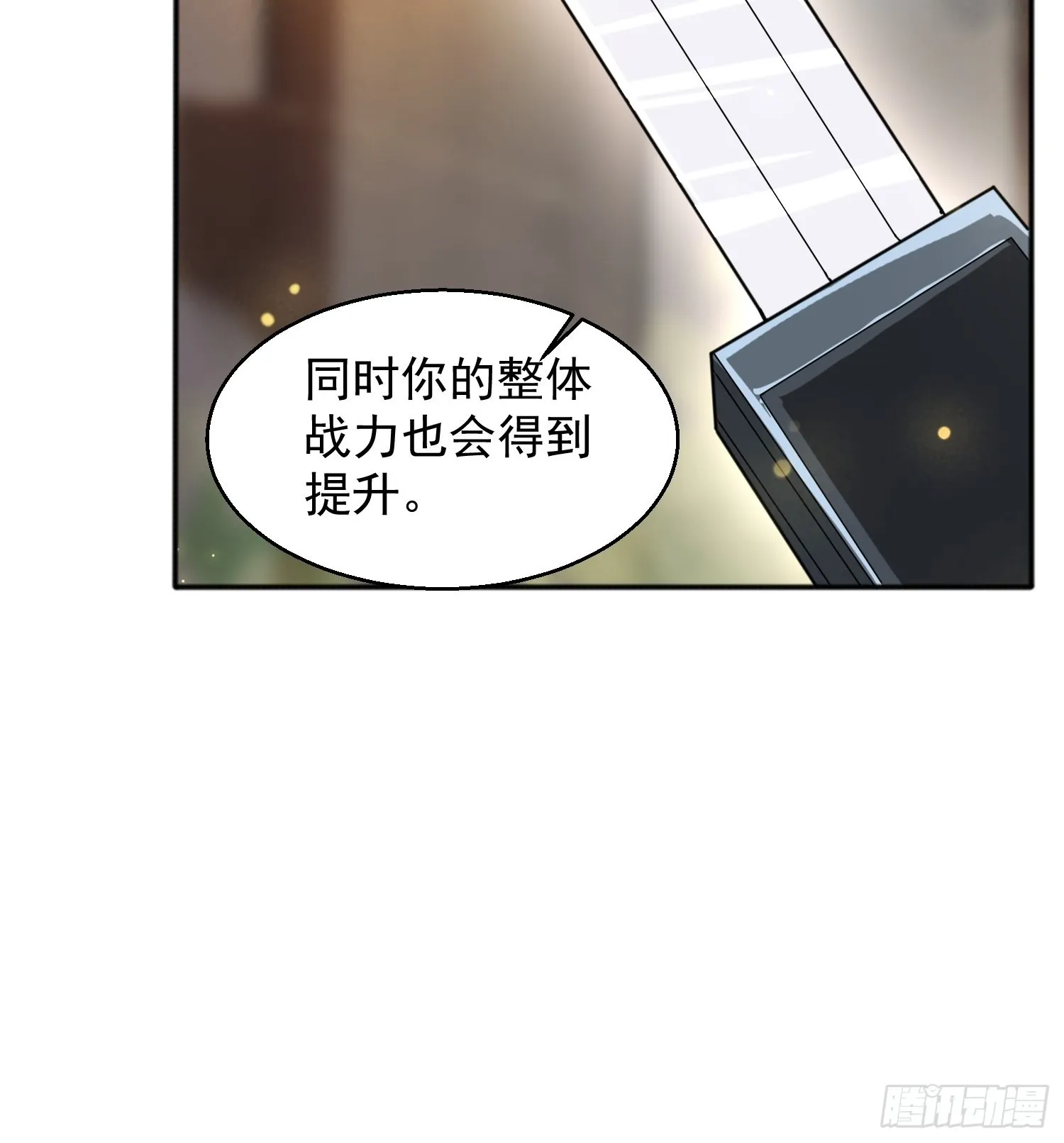 第88话 无锋开刃 第24页
