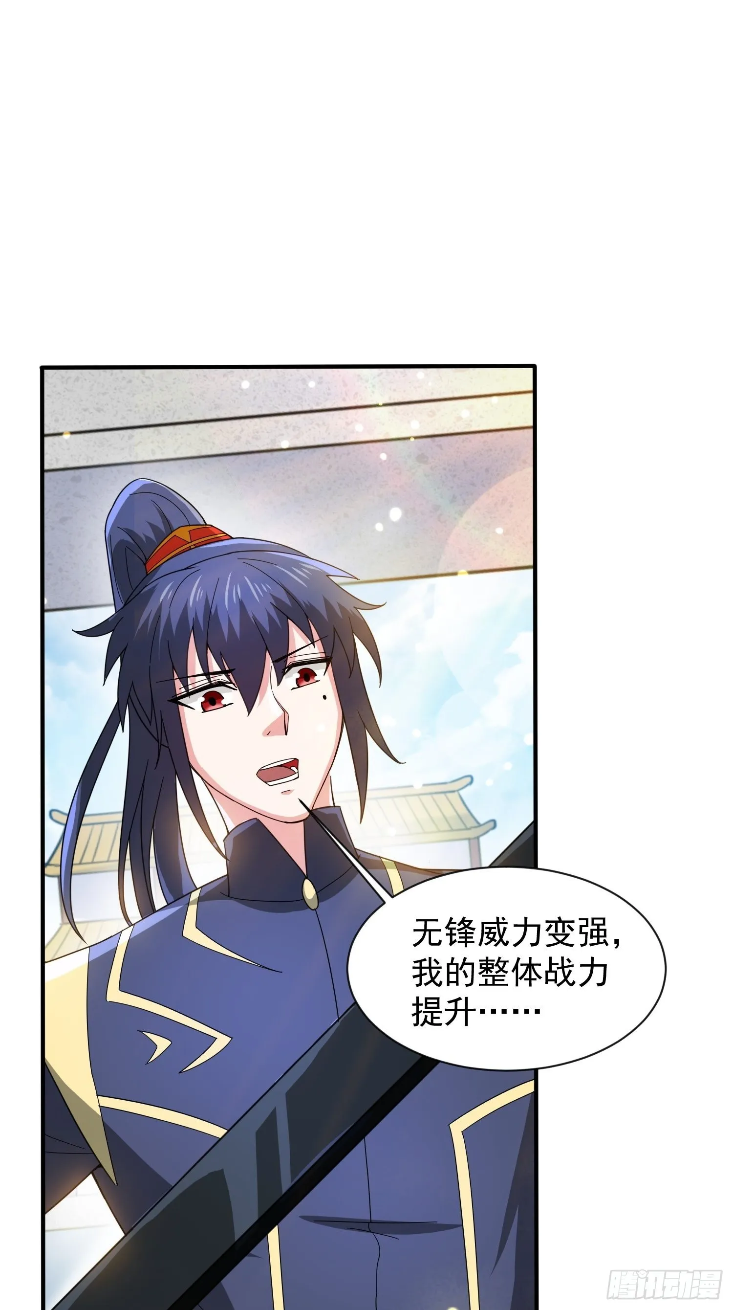 第88话 无锋开刃 第25页