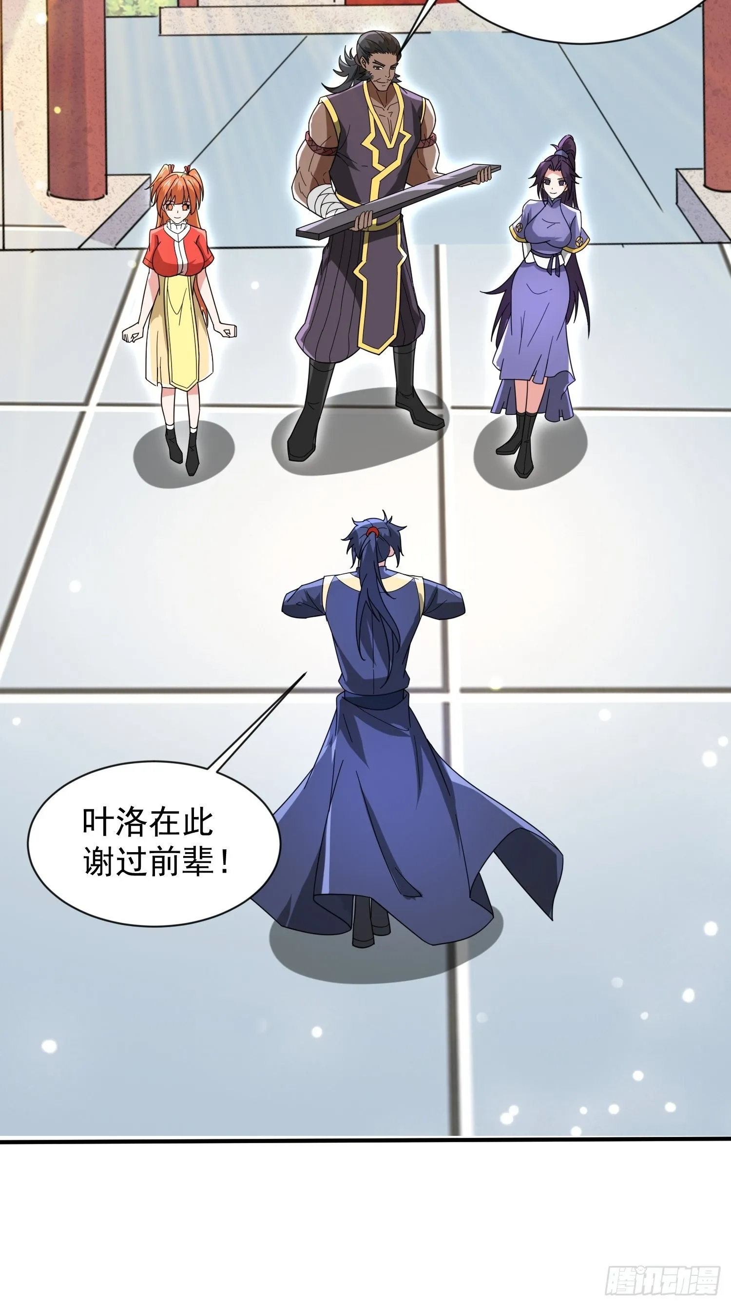 第88话 无锋开刃 第28页