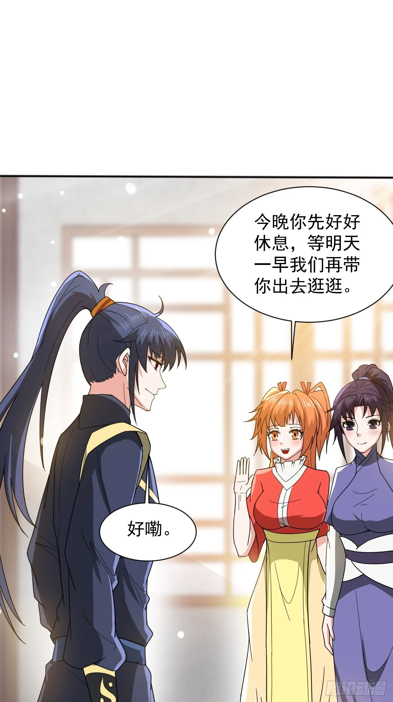 第88话 无锋开刃 第31页