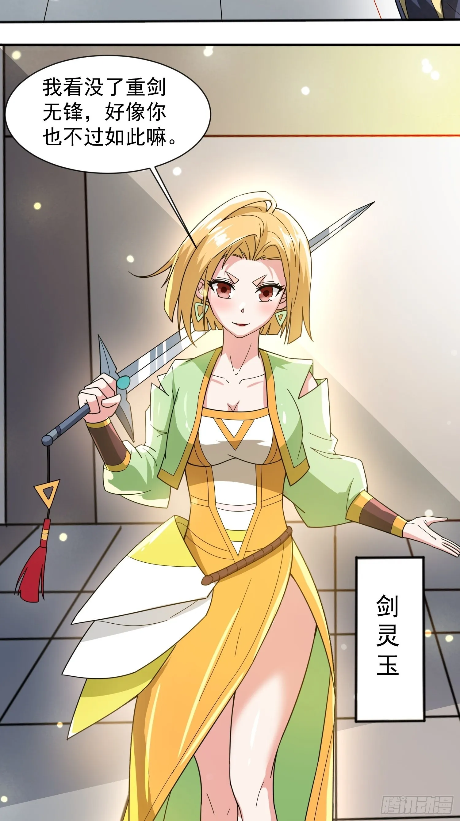 第88话 无锋开刃 第36页