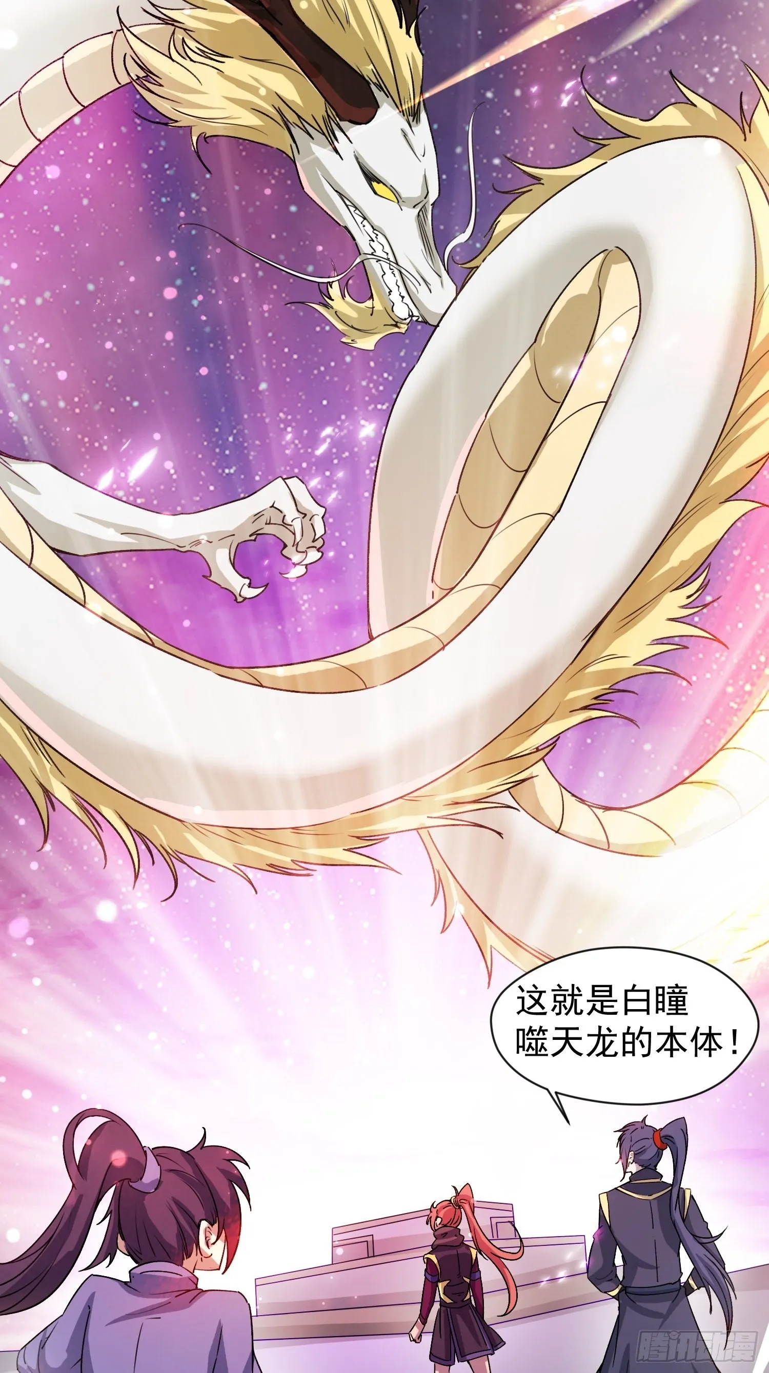第87话 明月的心结 第2页