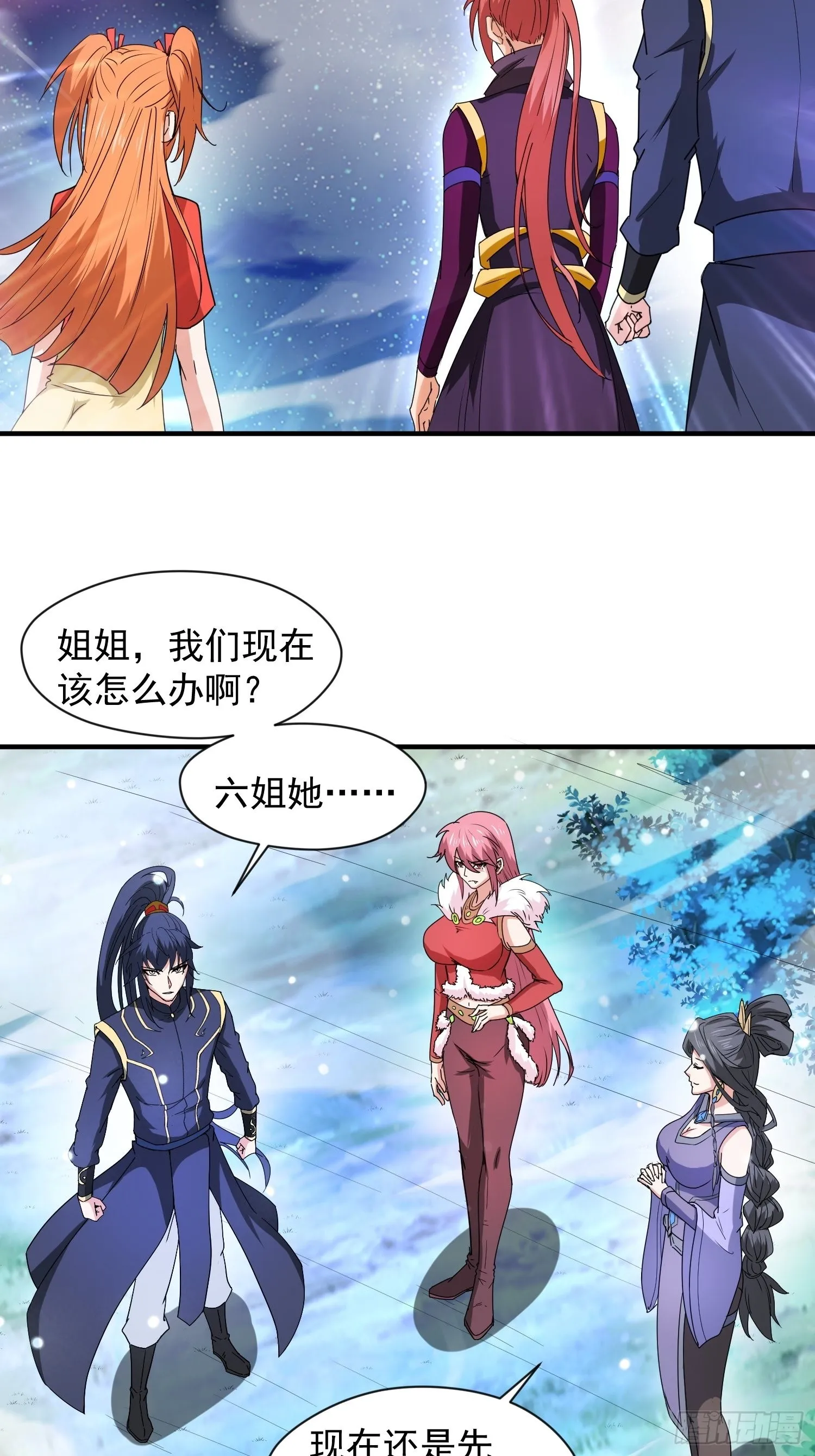 第87话 明月的心结 第22页