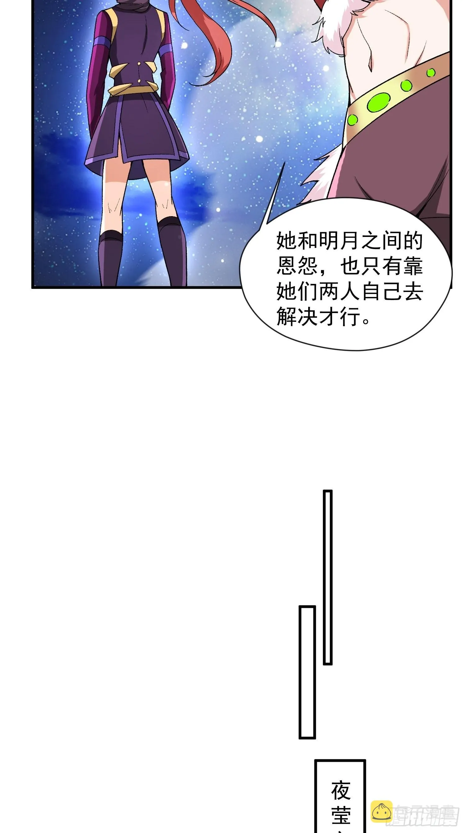 第87话 明月的心结 第24页