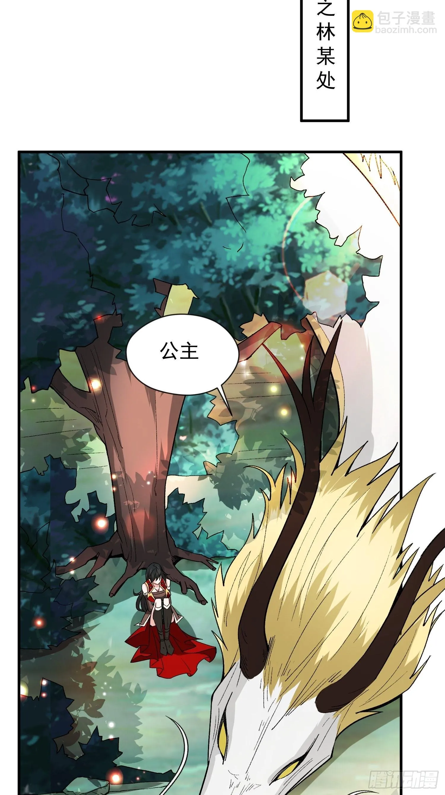第87话 明月的心结 第25页