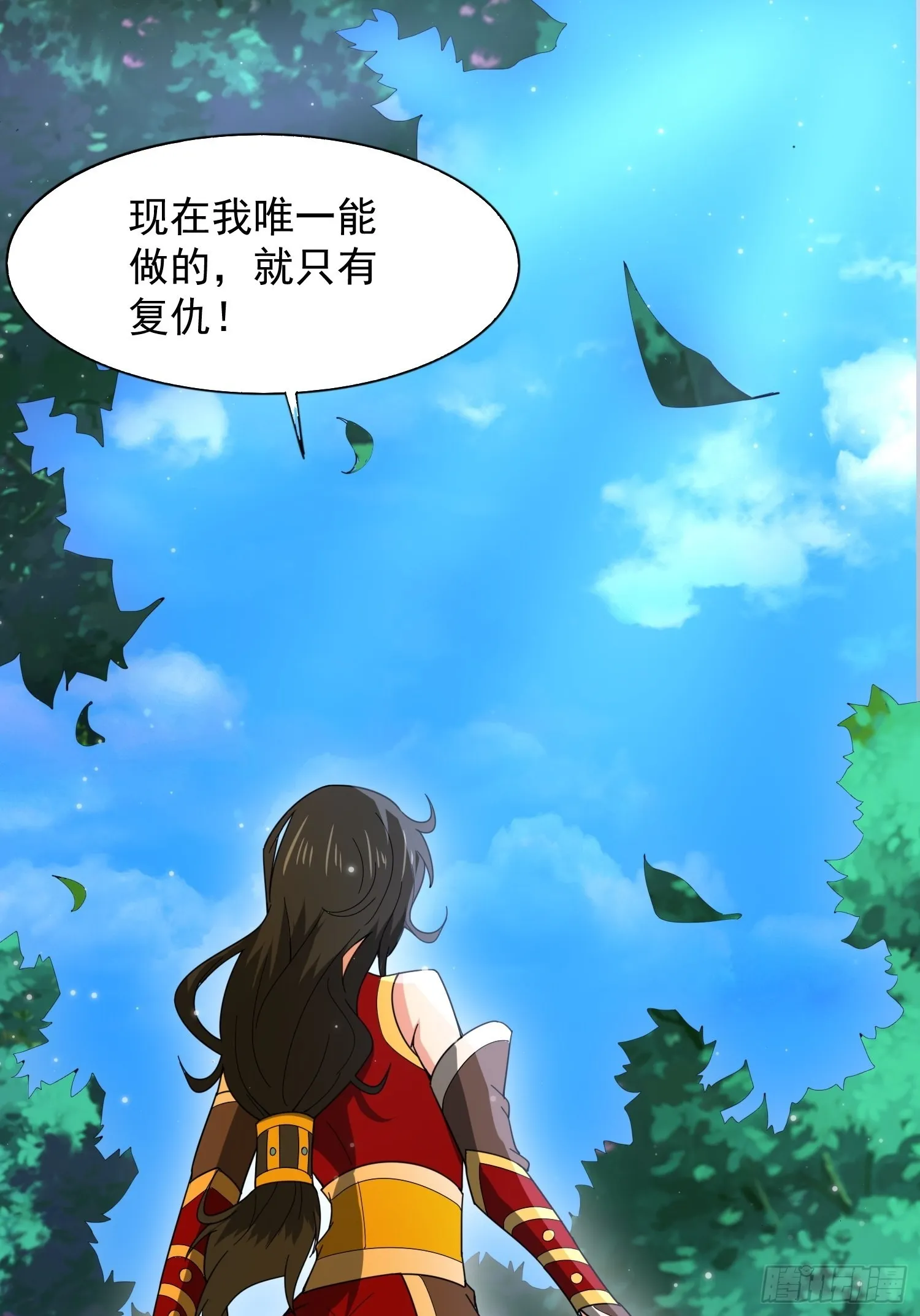 第87话 明月的心结 第33页