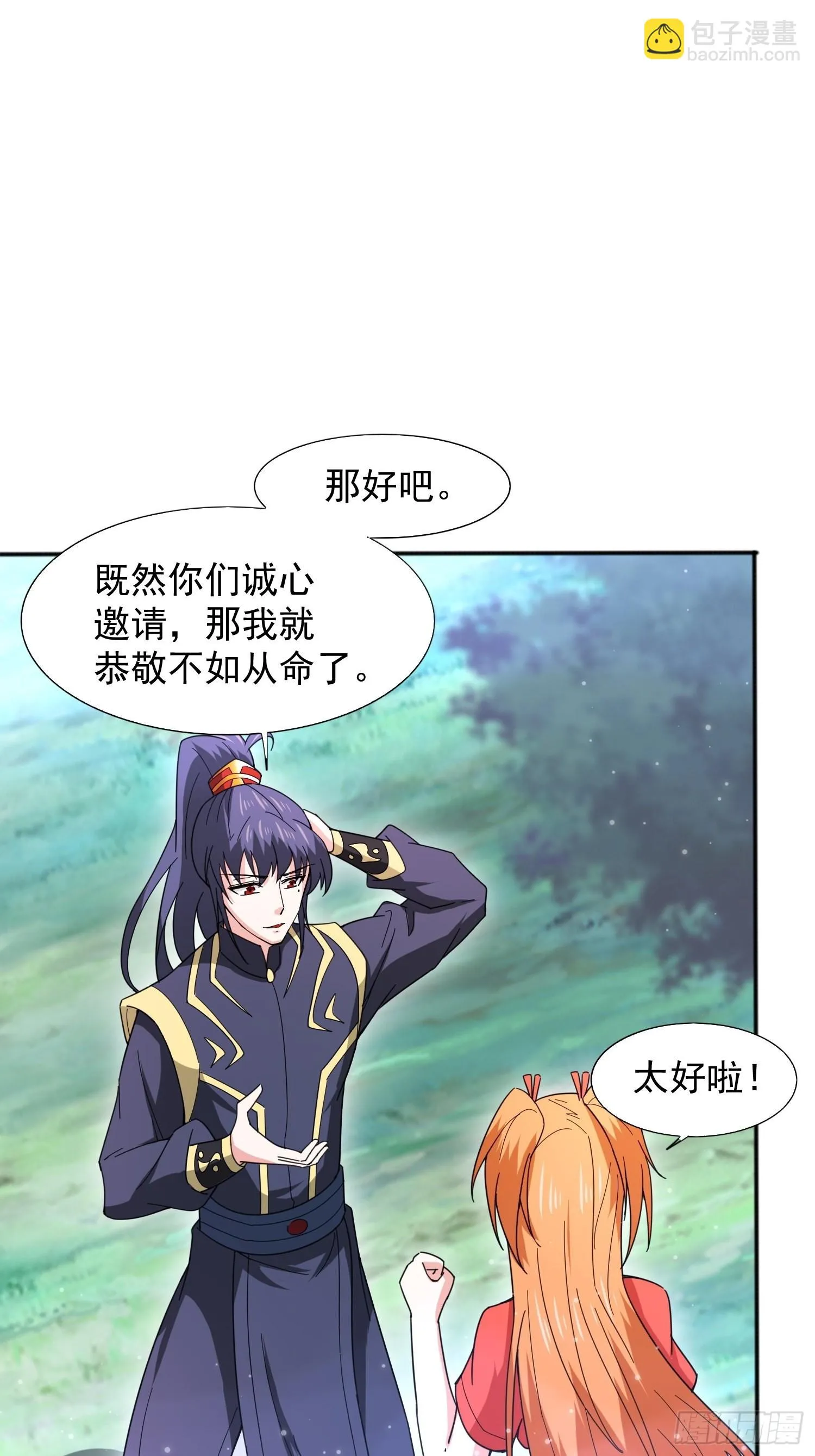 第87话 明月的心结 第43页