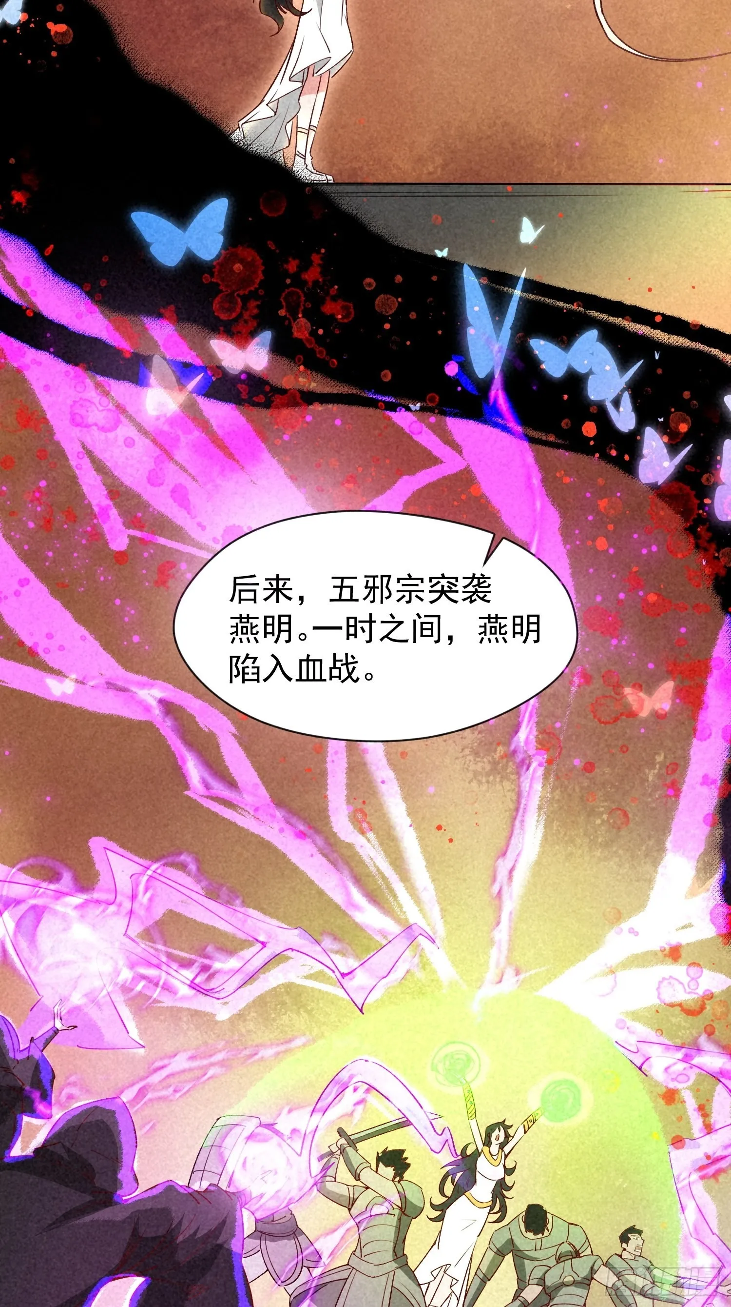 第86话 藏宝阁的真相 第10页
