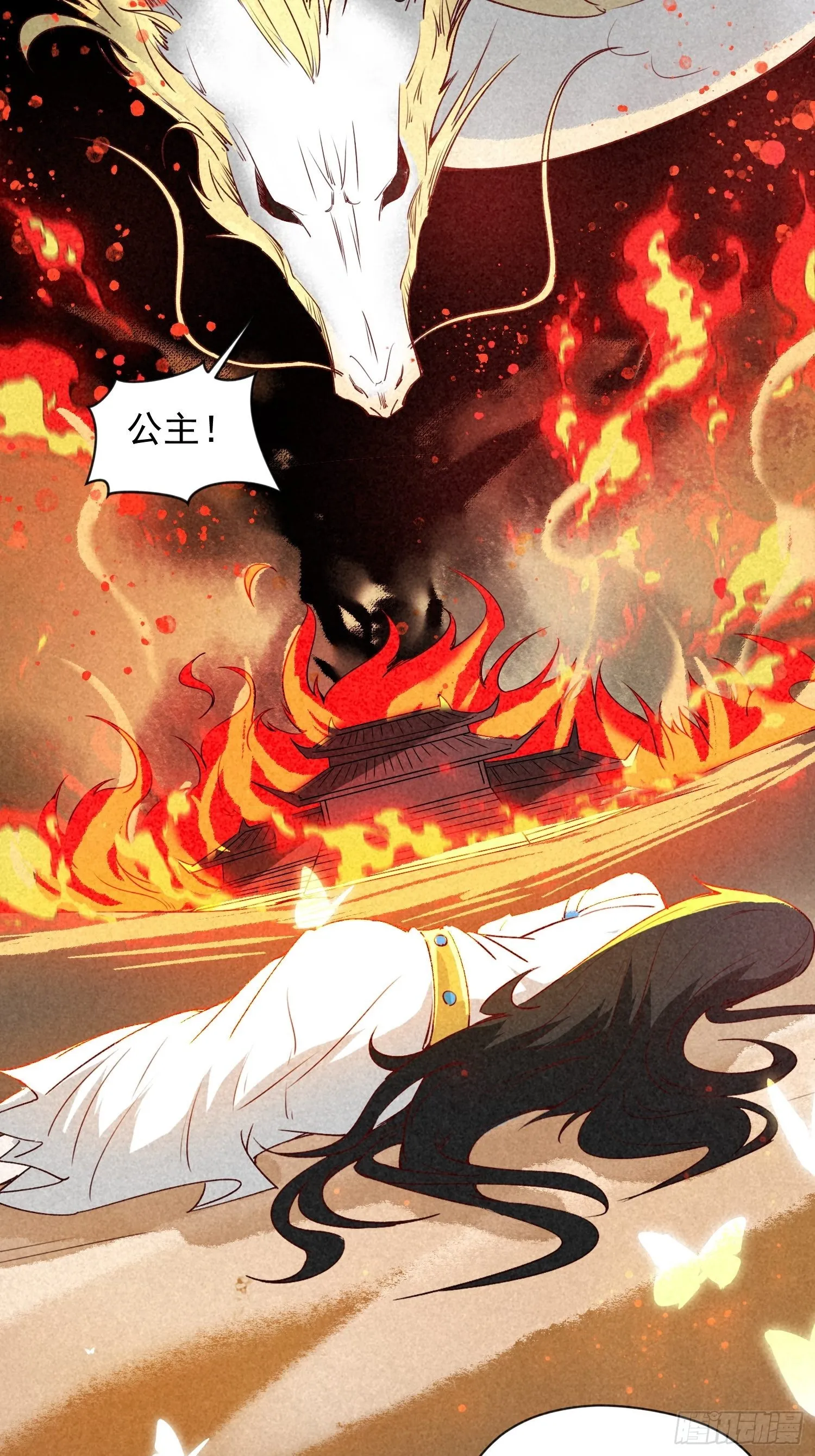 第86话 藏宝阁的真相 第12页