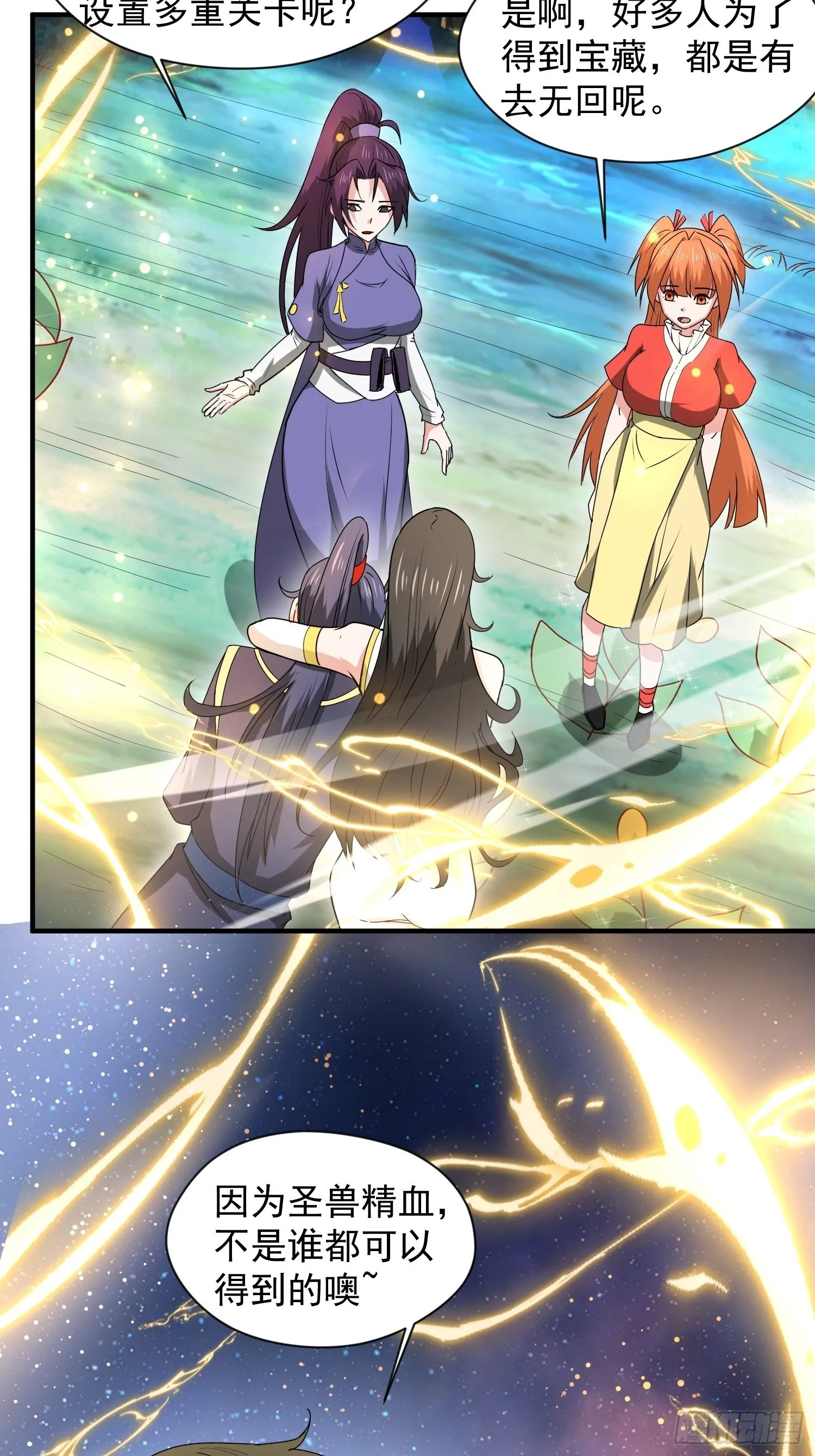 第86话 藏宝阁的真相 第25页