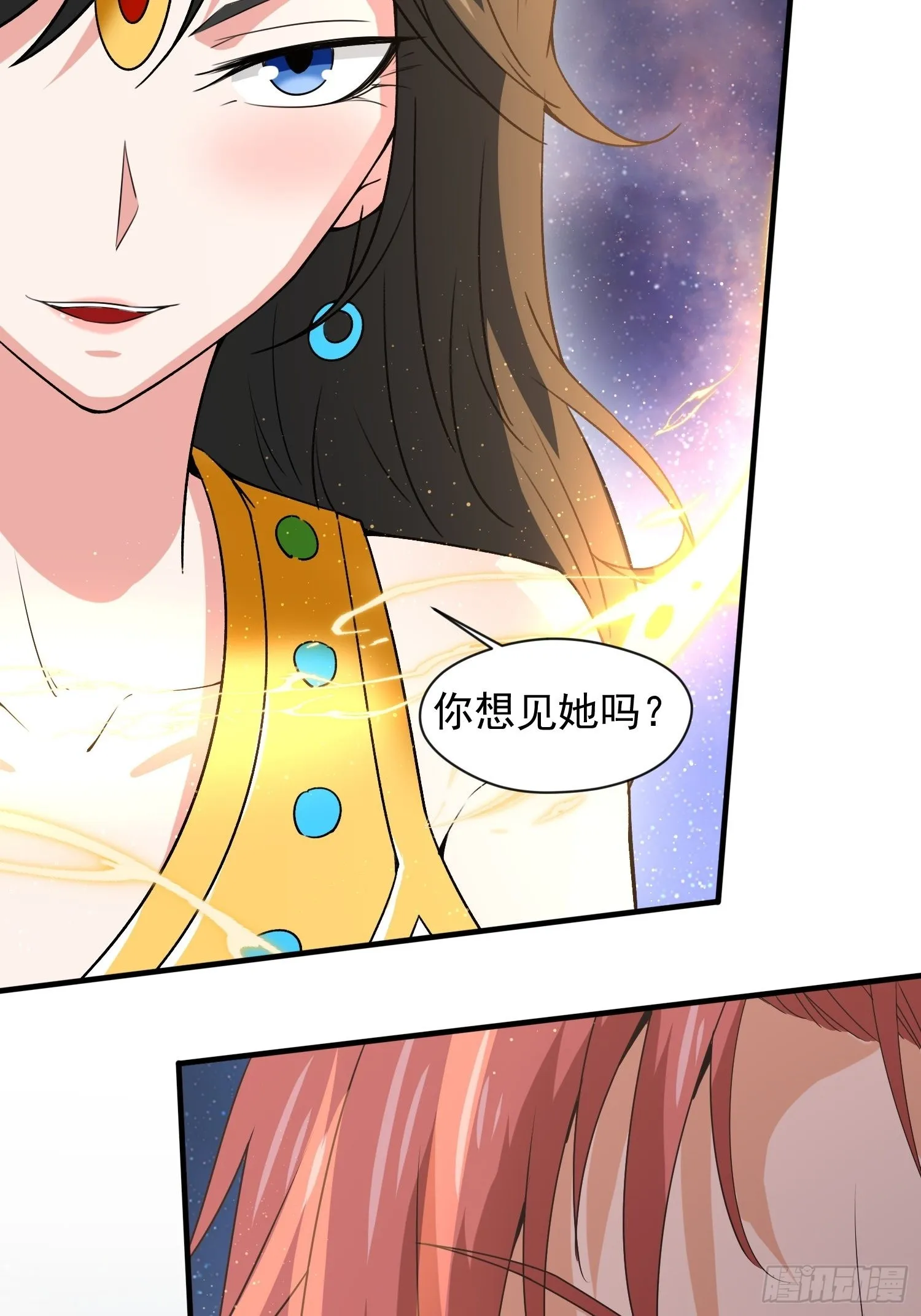 第86话 藏宝阁的真相 第31页