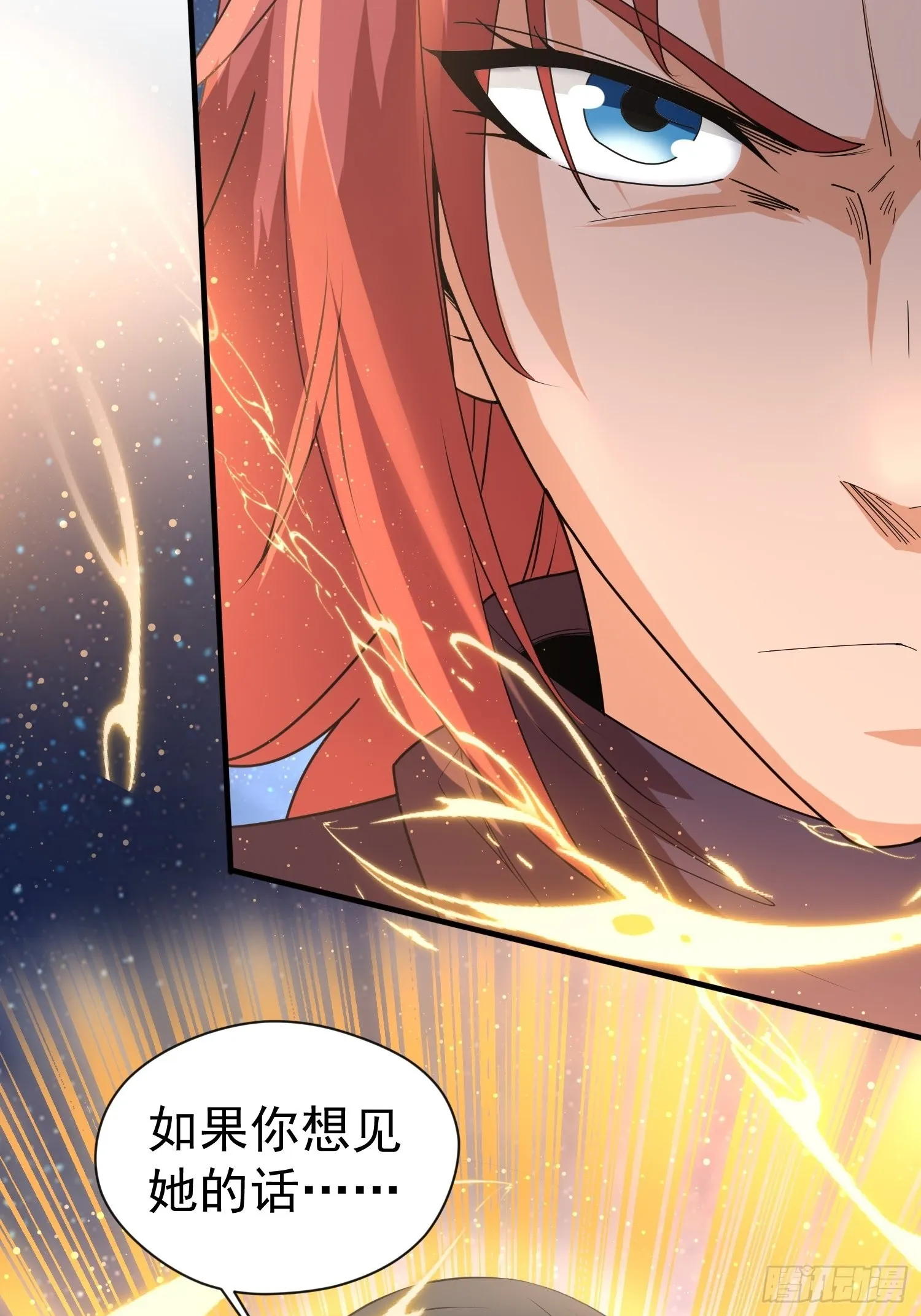 第86话 藏宝阁的真相 第32页