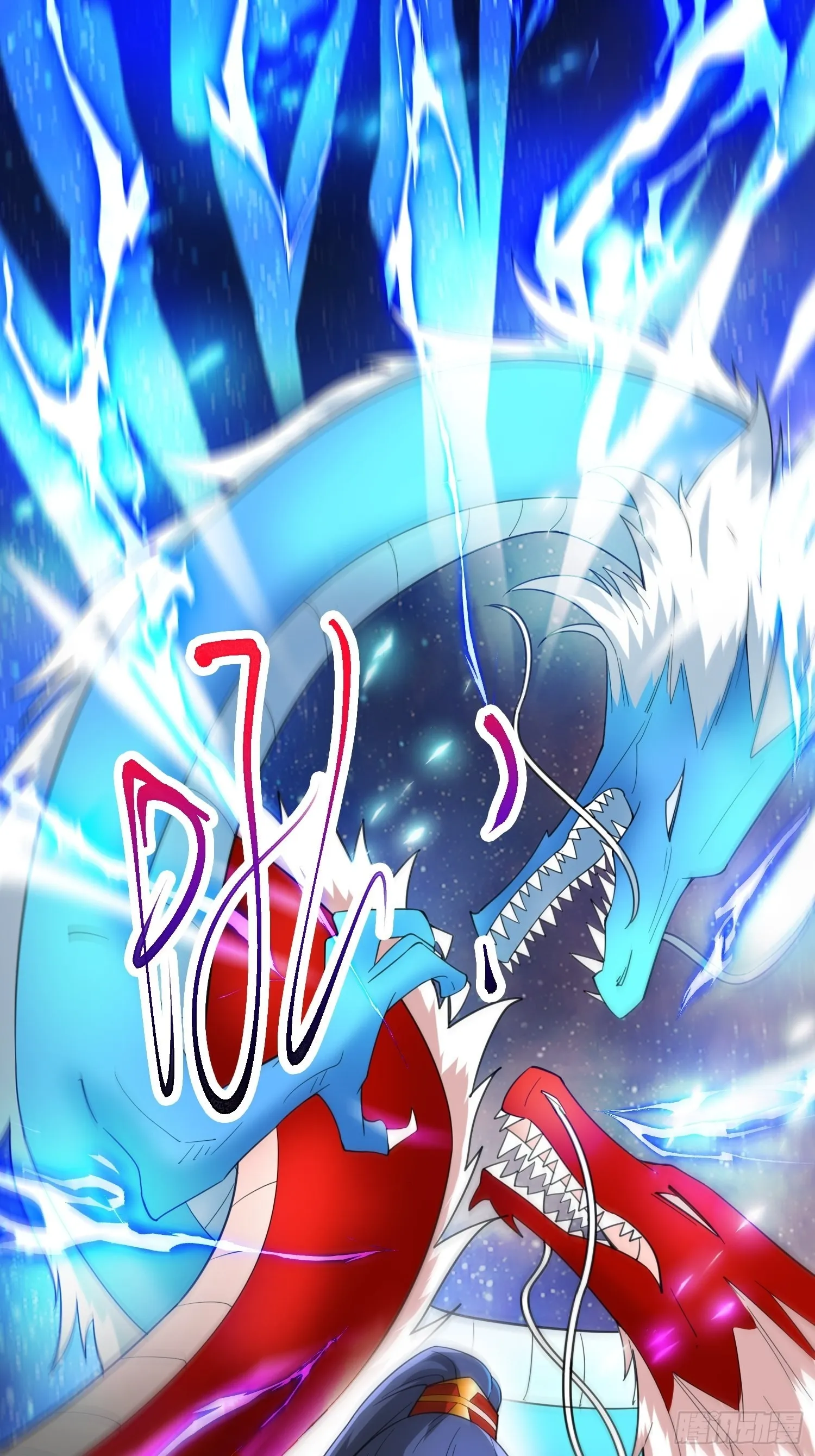 第85话 突破！九转圣龙血！ 第1页