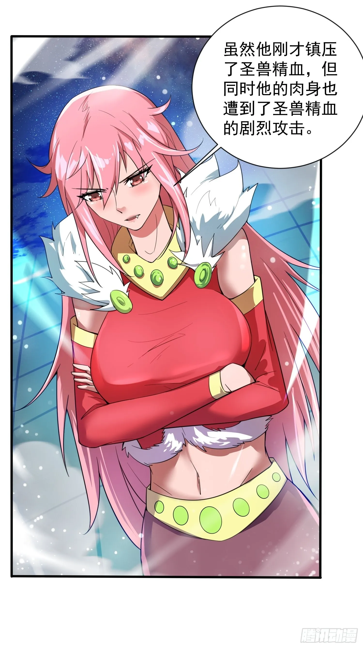 第85话 突破！九转圣龙血！ 第8页
