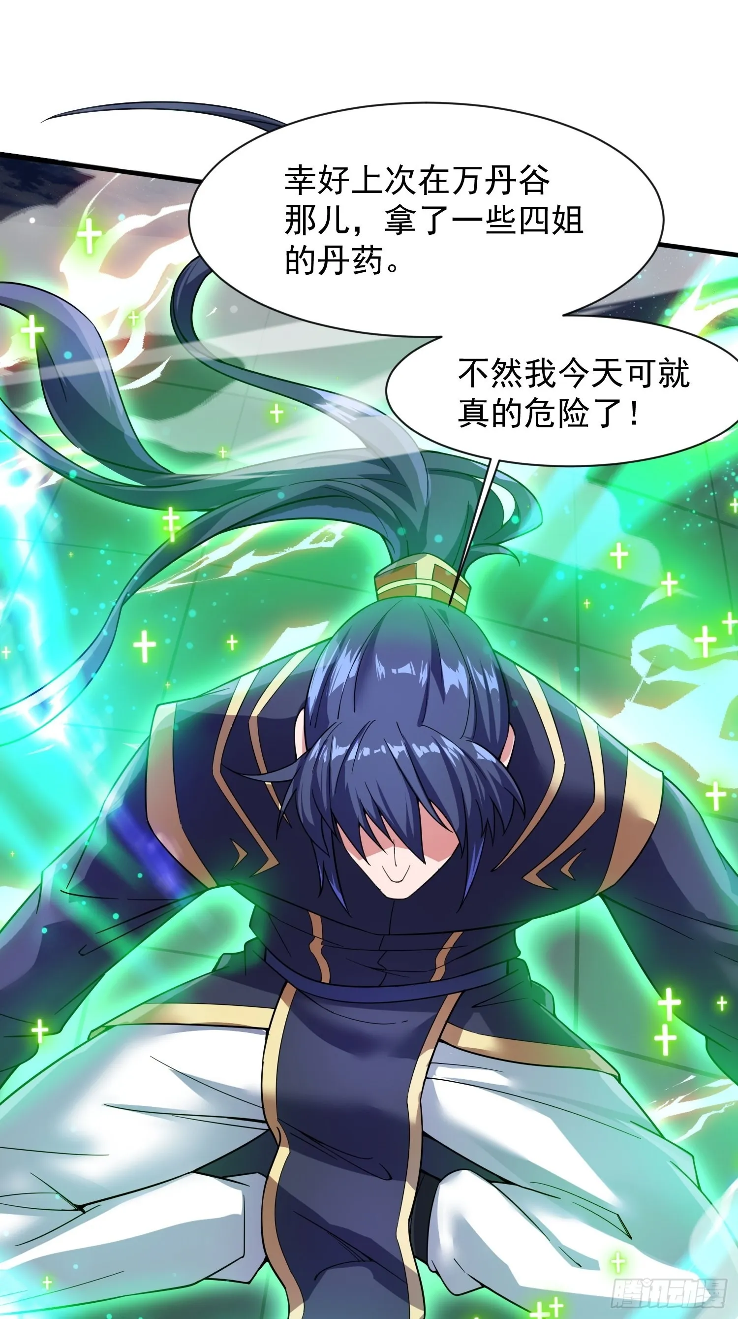 第85话 突破！九转圣龙血！ 第10页