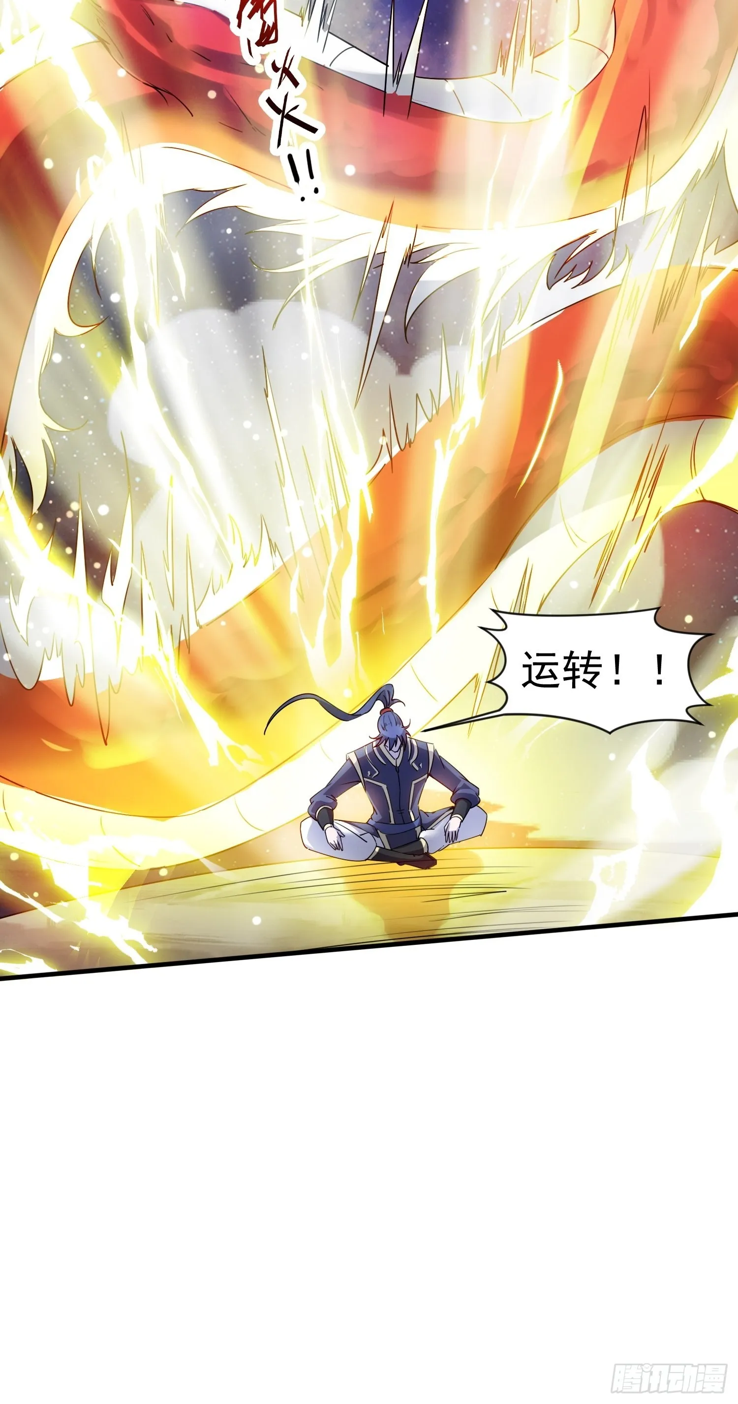 第85话 突破！九转圣龙血！ 第12页