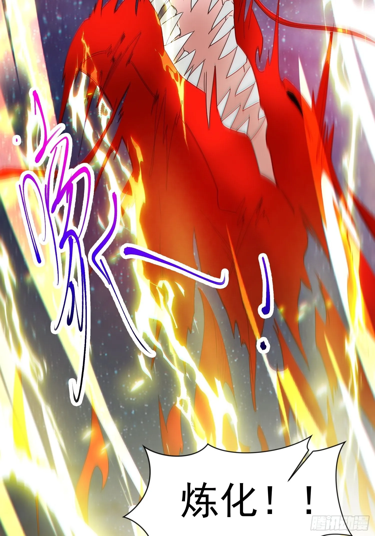 第85话 突破！九转圣龙血！ 第14页