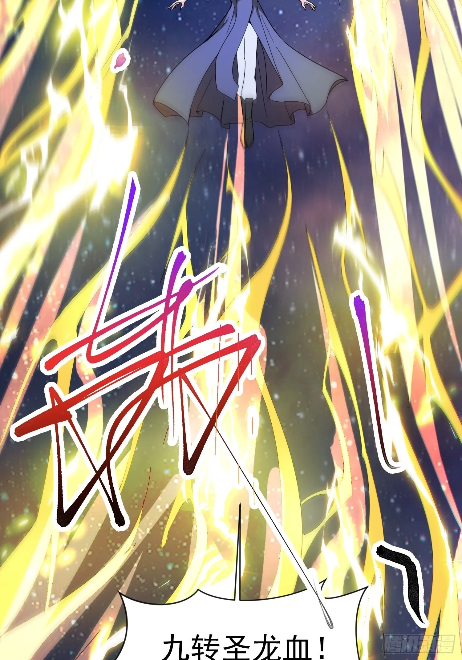 第85话 突破！九转圣龙血！ 第19页