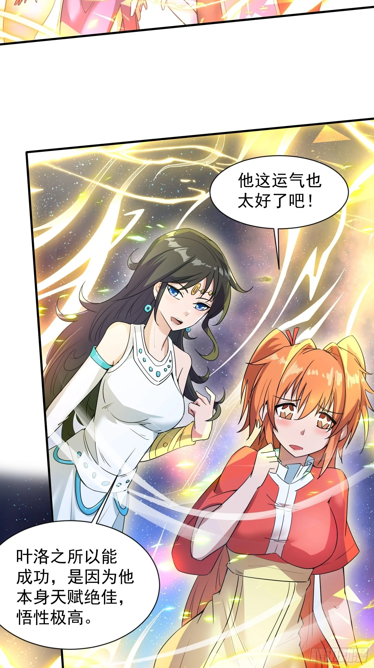 第85话 突破！九转圣龙血！ 第22页