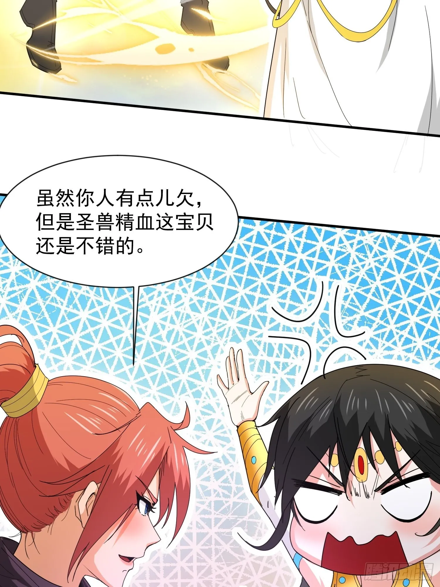 第85话 突破！九转圣龙血！ 第33页