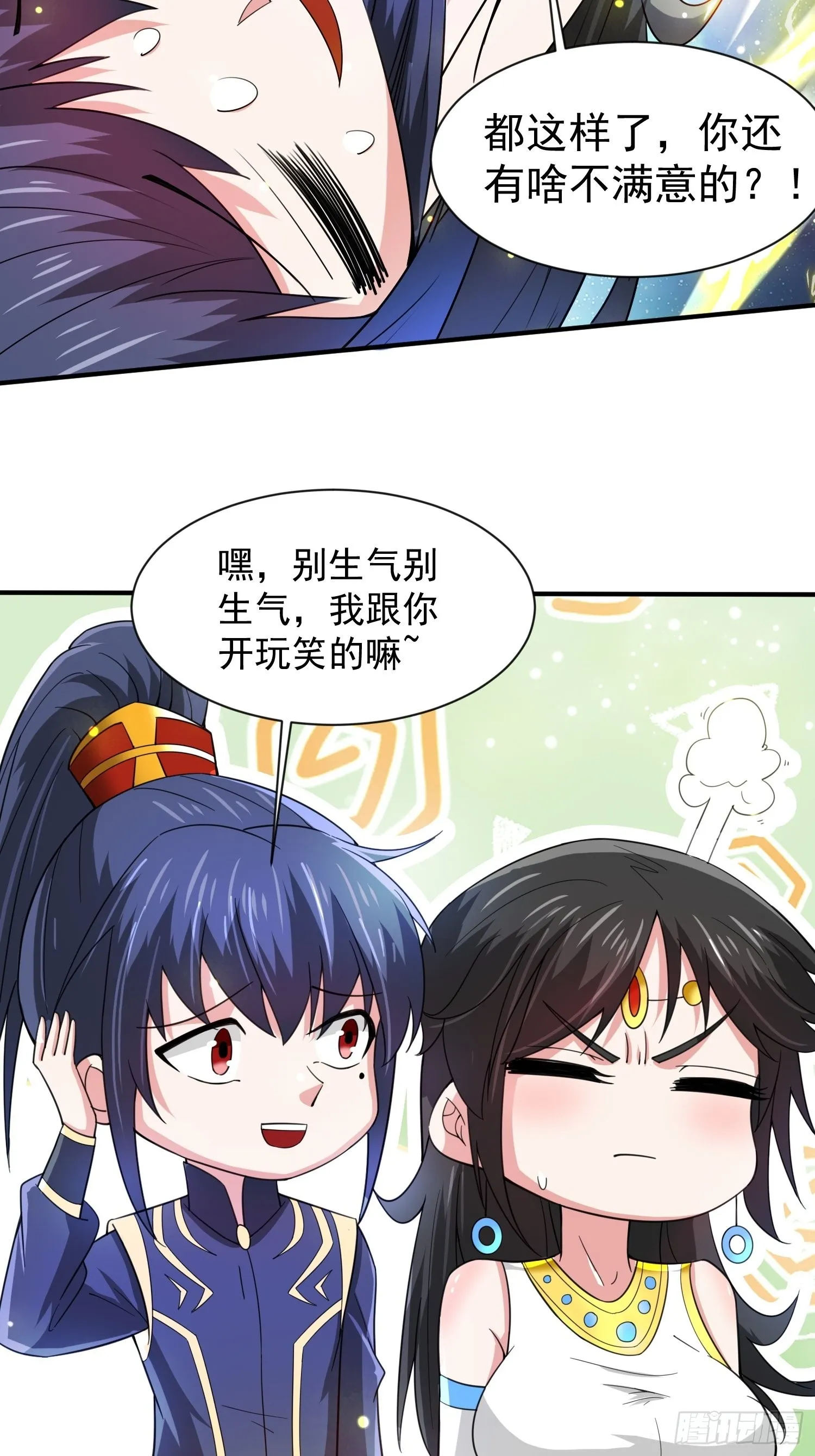 第85话 突破！九转圣龙血！ 第36页