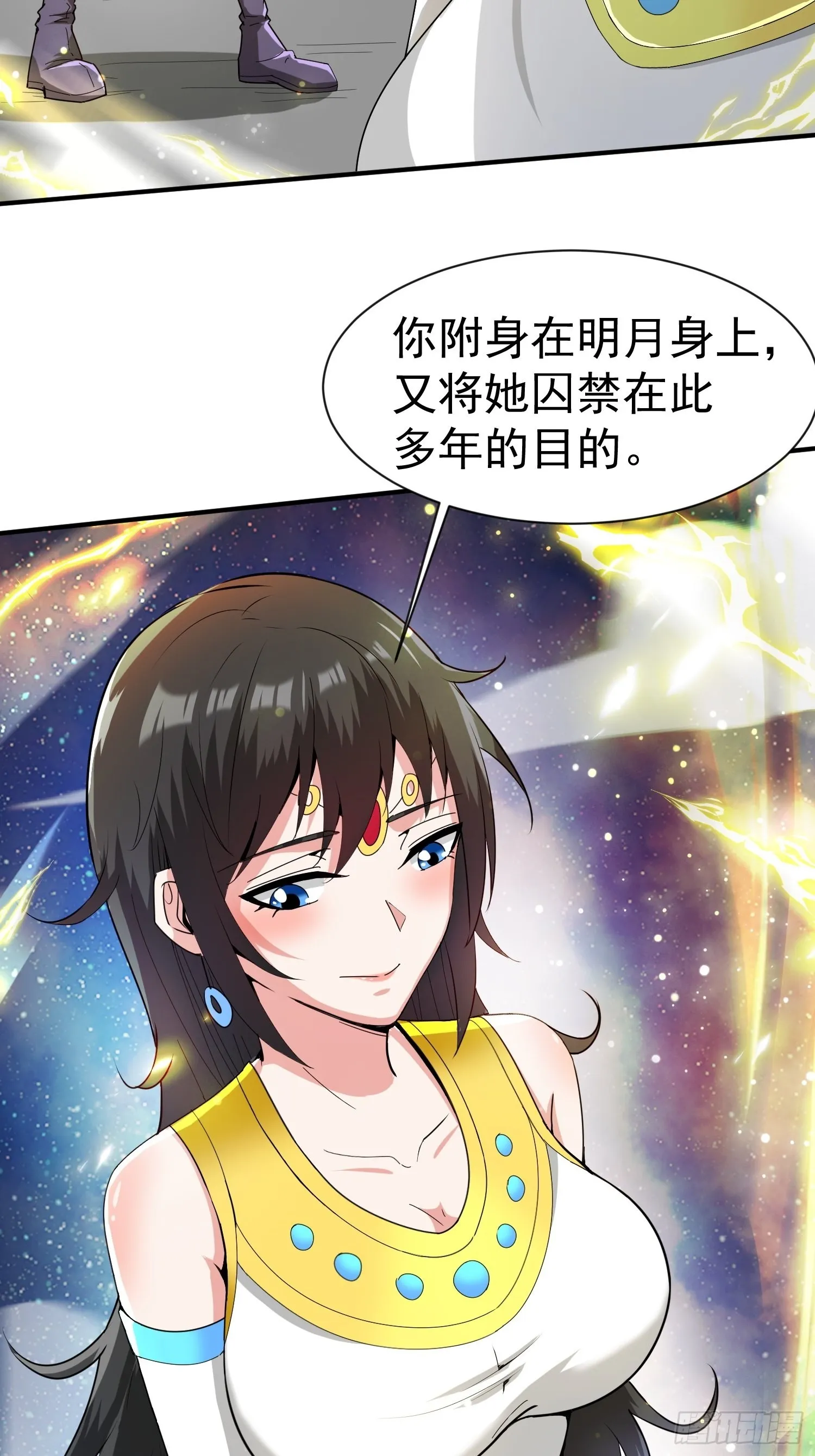 第85话 突破！九转圣龙血！ 第39页