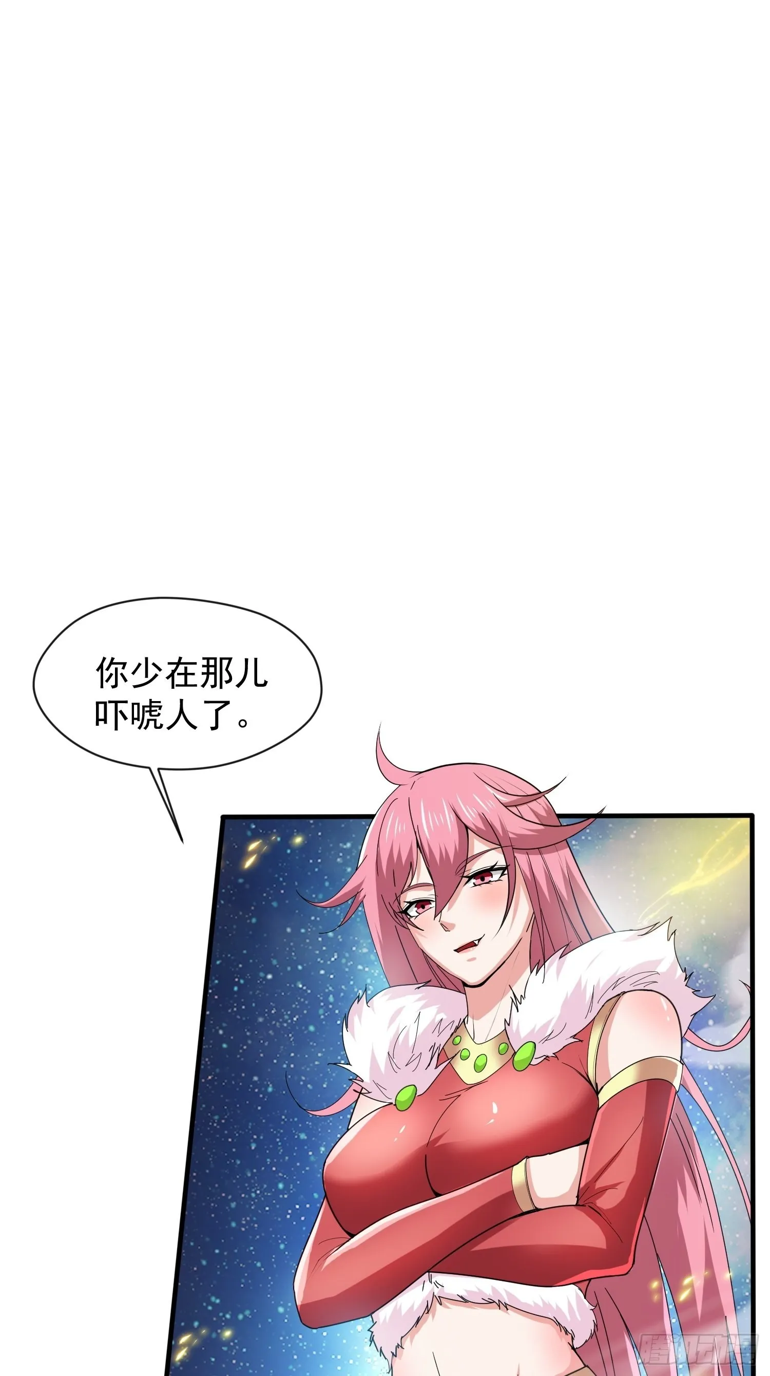 第84话 圣兽精血 第1页