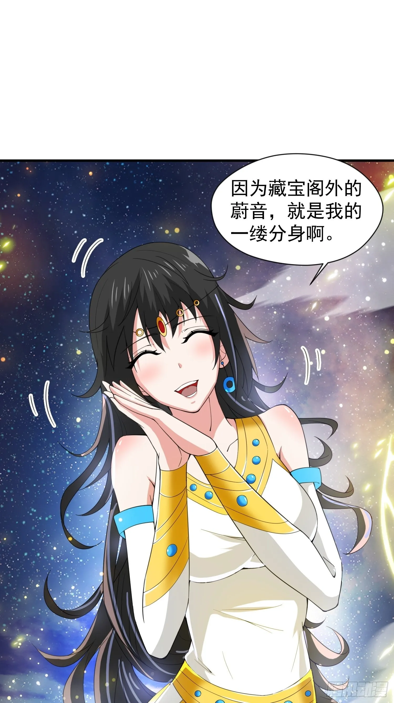 第84话 圣兽精血 第7页