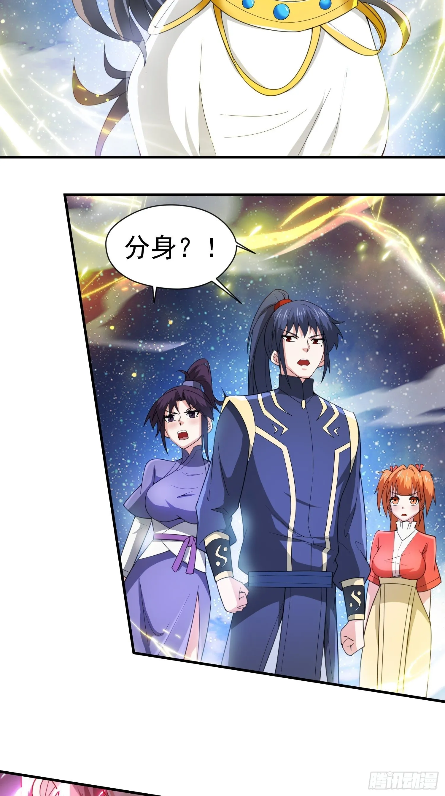 第84话 圣兽精血 第8页