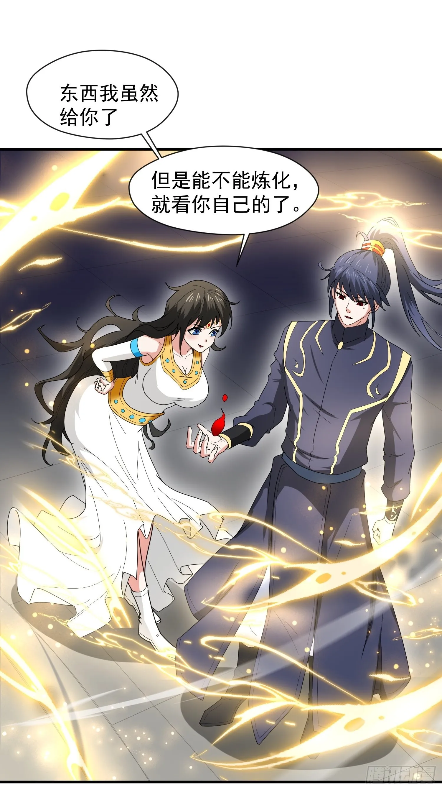 第84话 圣兽精血 第14页