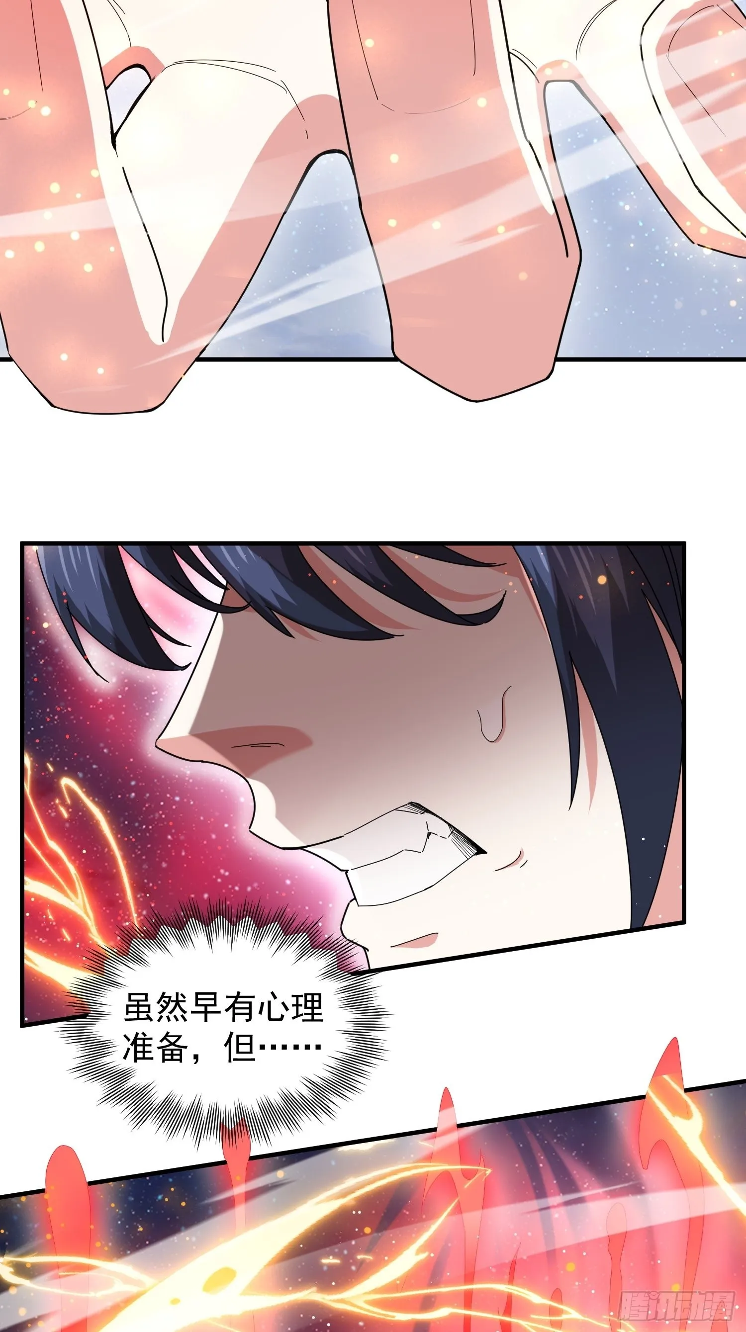 第84话 圣兽精血 第16页