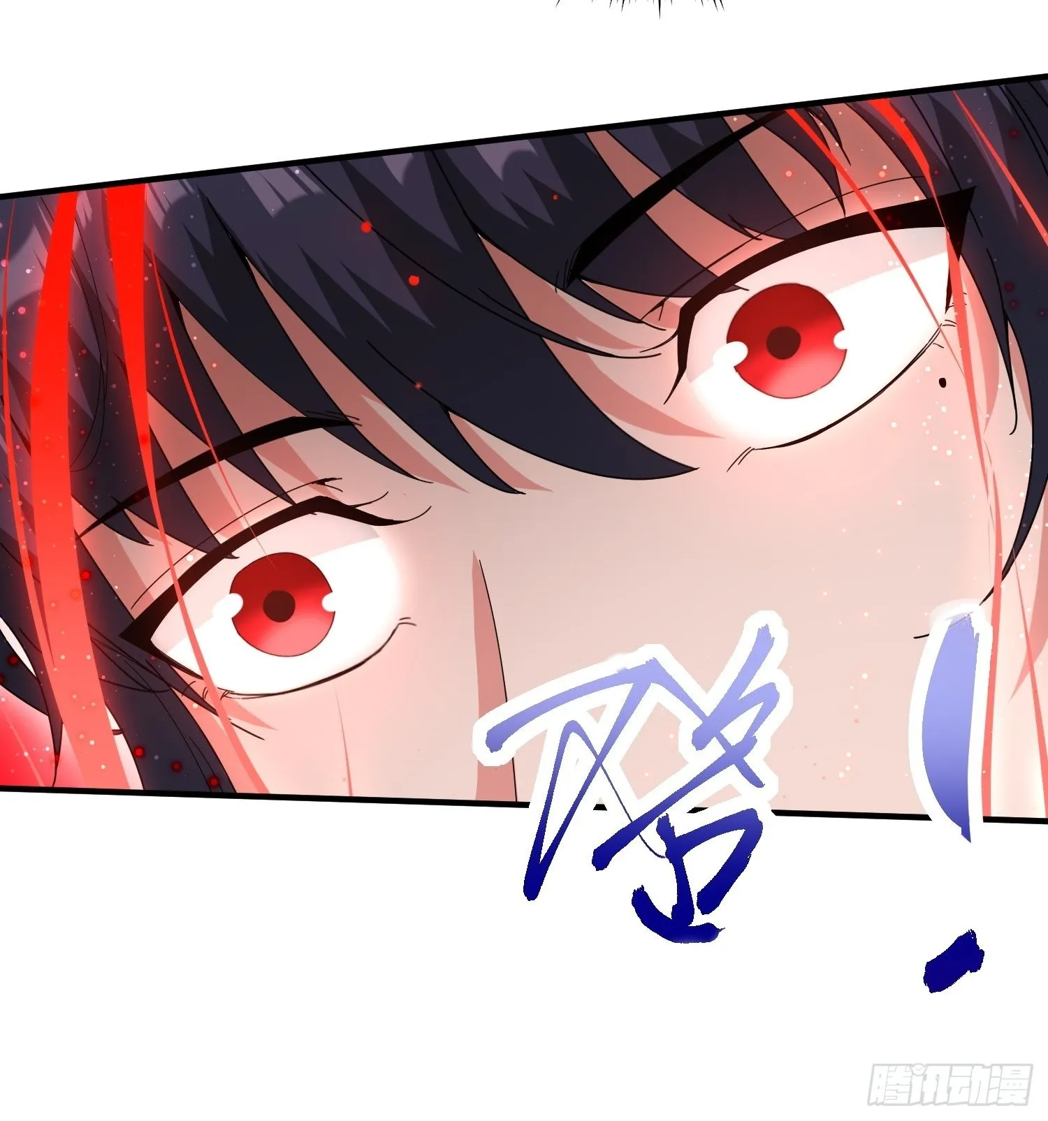 第84话 圣兽精血 第18页