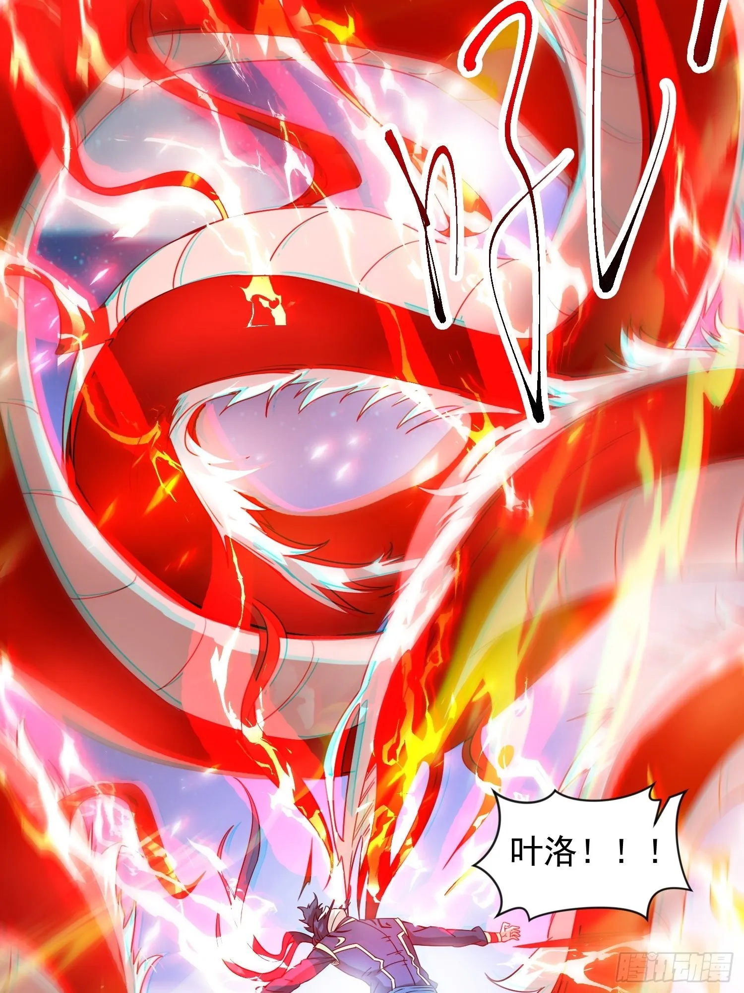 第84话 圣兽精血 第20页