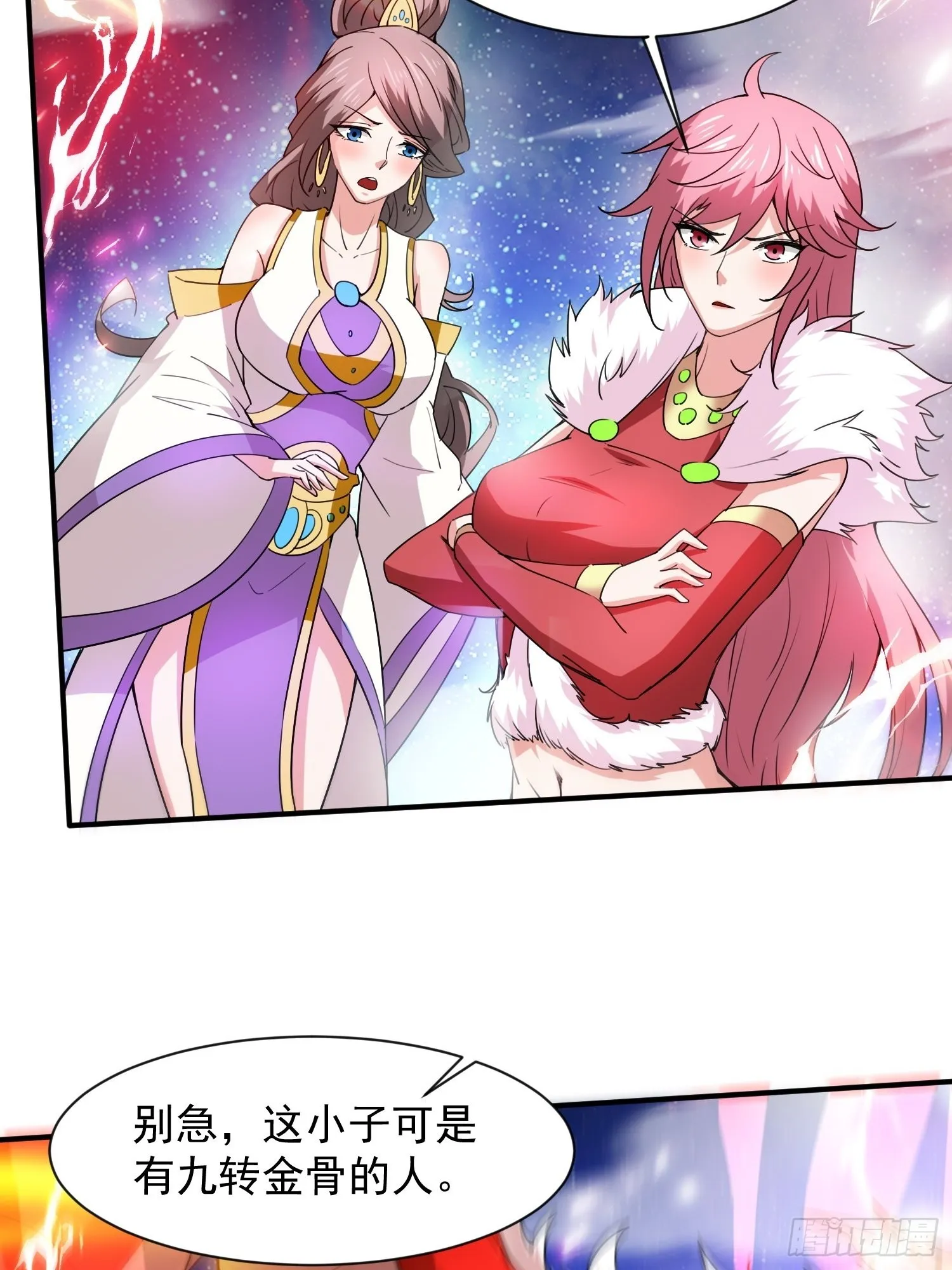 第84话 圣兽精血 第22页