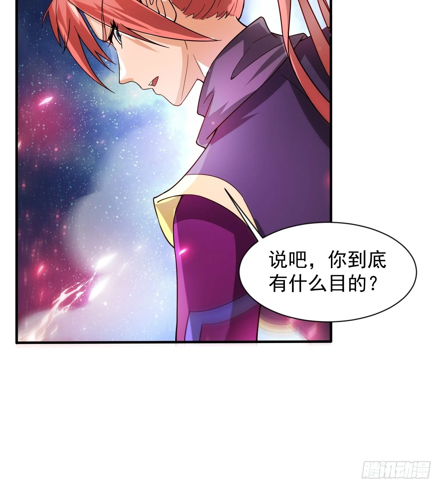 第84话 圣兽精血 第26页