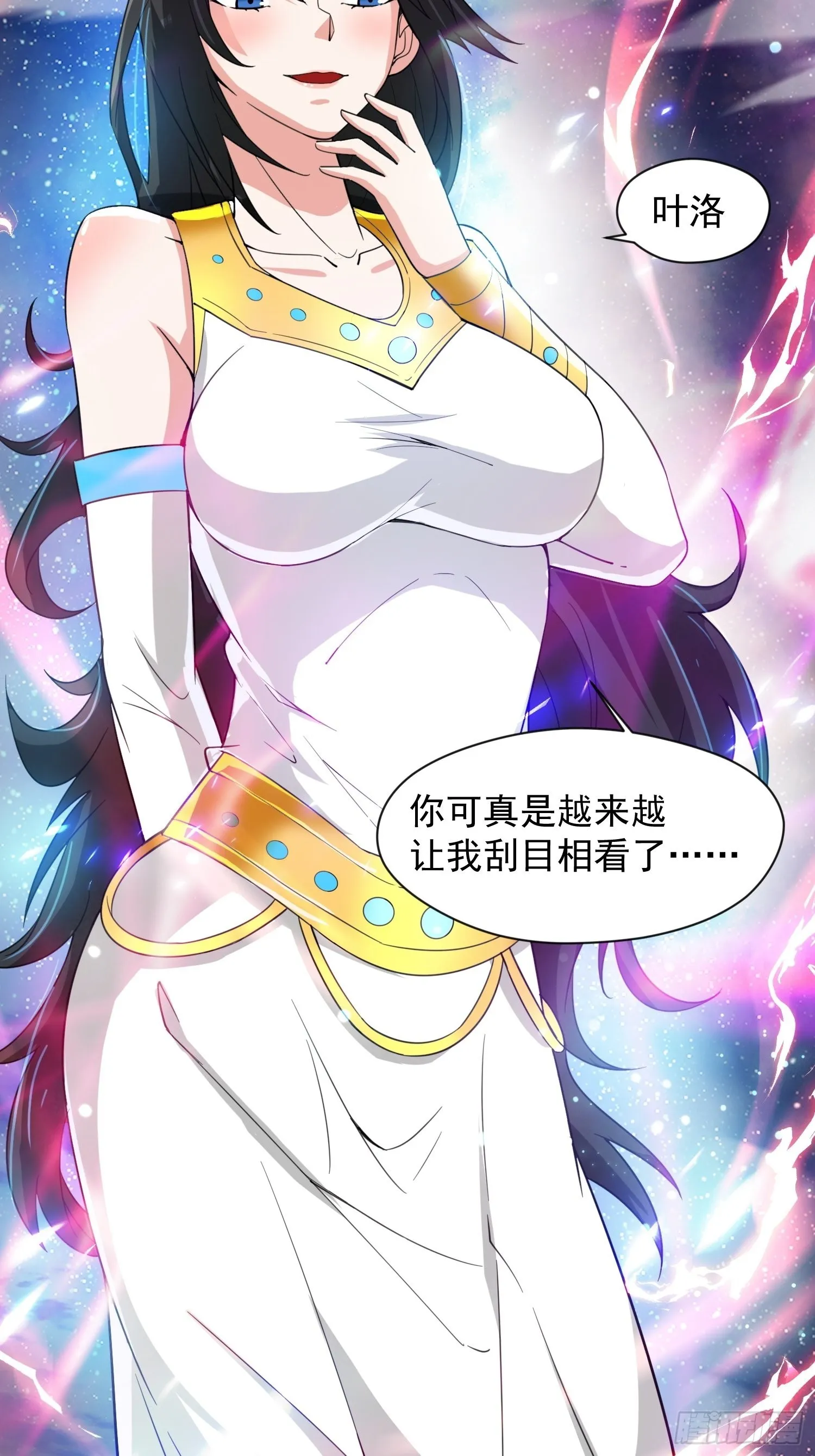 第84话 圣兽精血 第41页