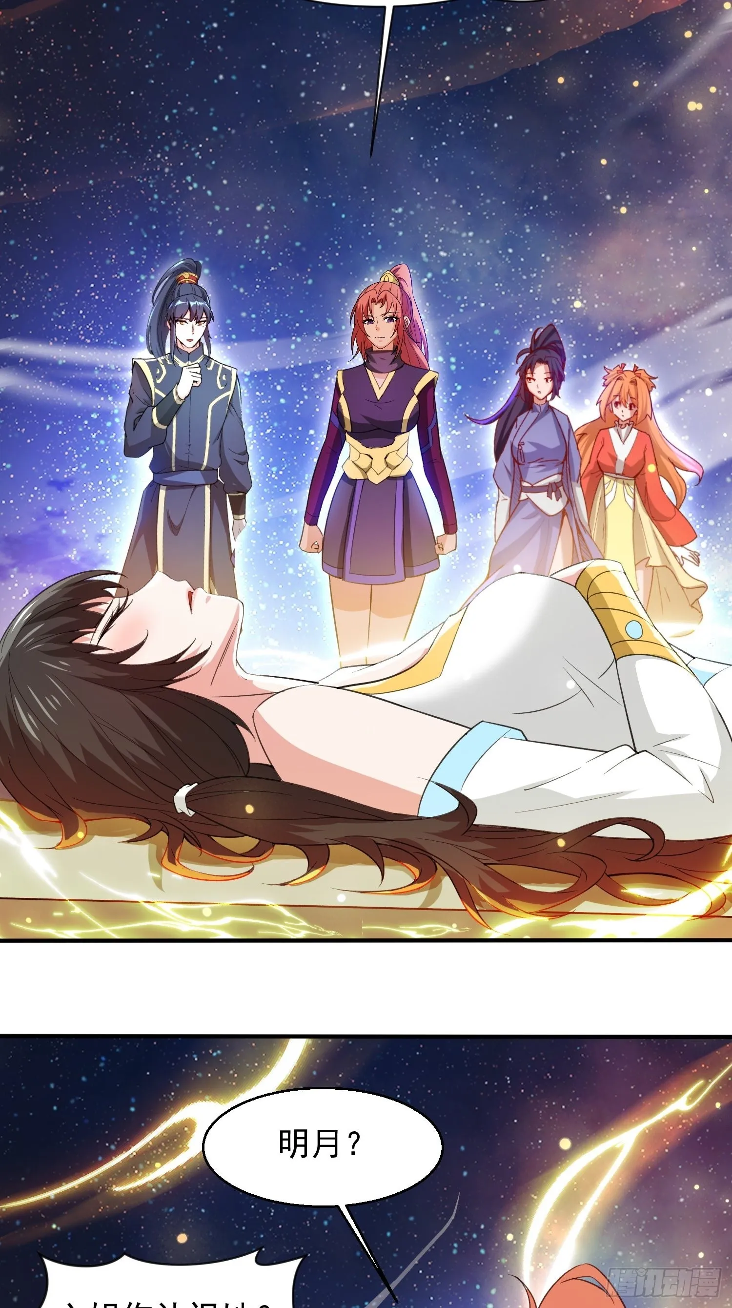 第83话 六姐的挚友？ 第5页