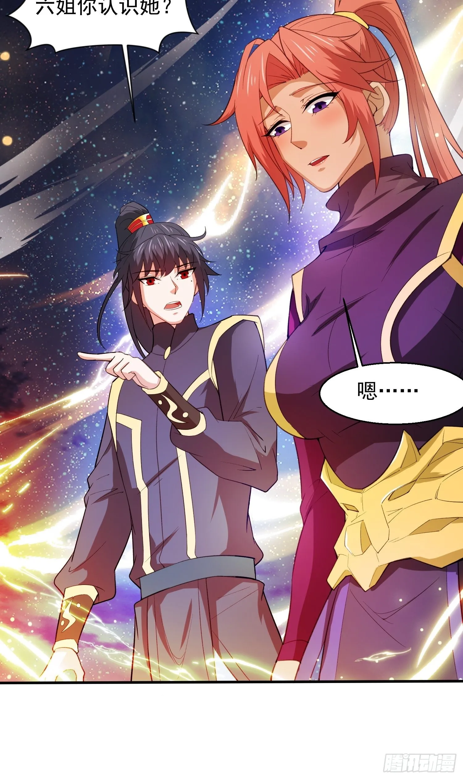 第83话 六姐的挚友？ 第6页