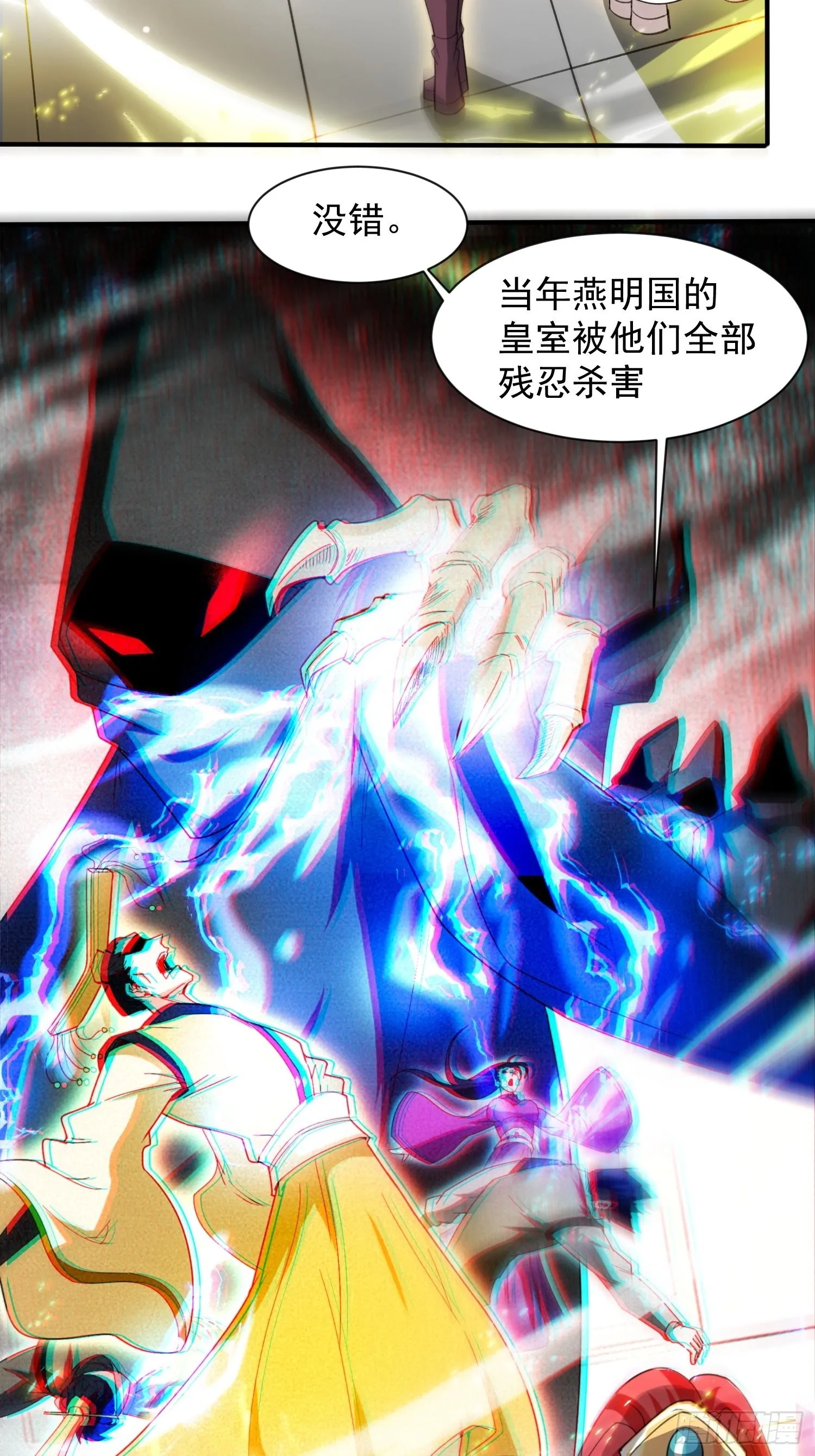 第83话 六姐的挚友？ 第9页