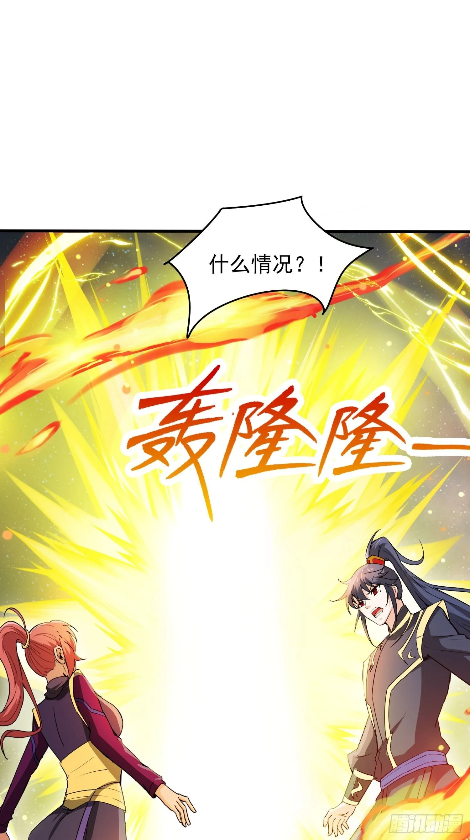 第83话 六姐的挚友？ 第13页