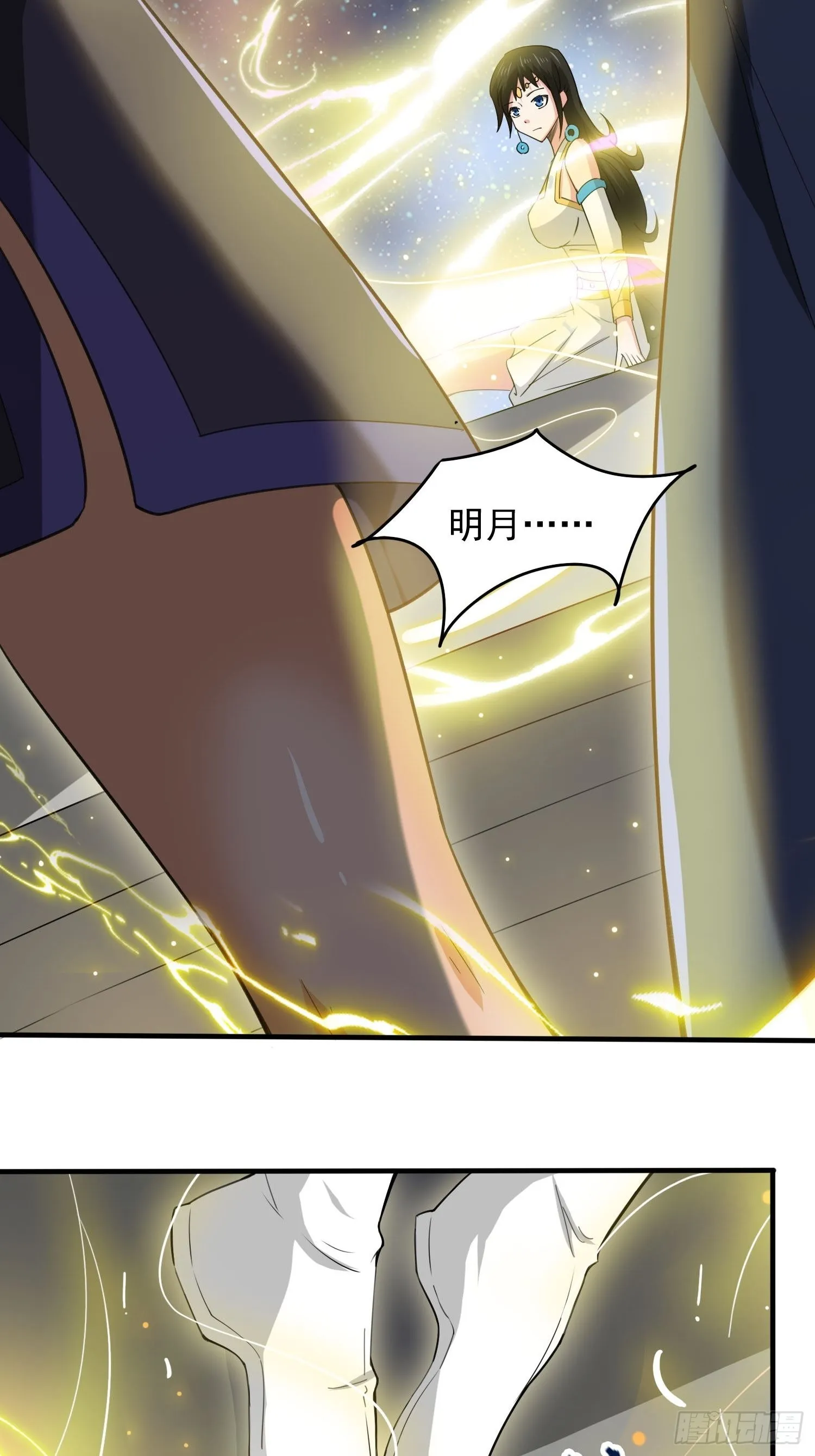 第83话 六姐的挚友？ 第16页