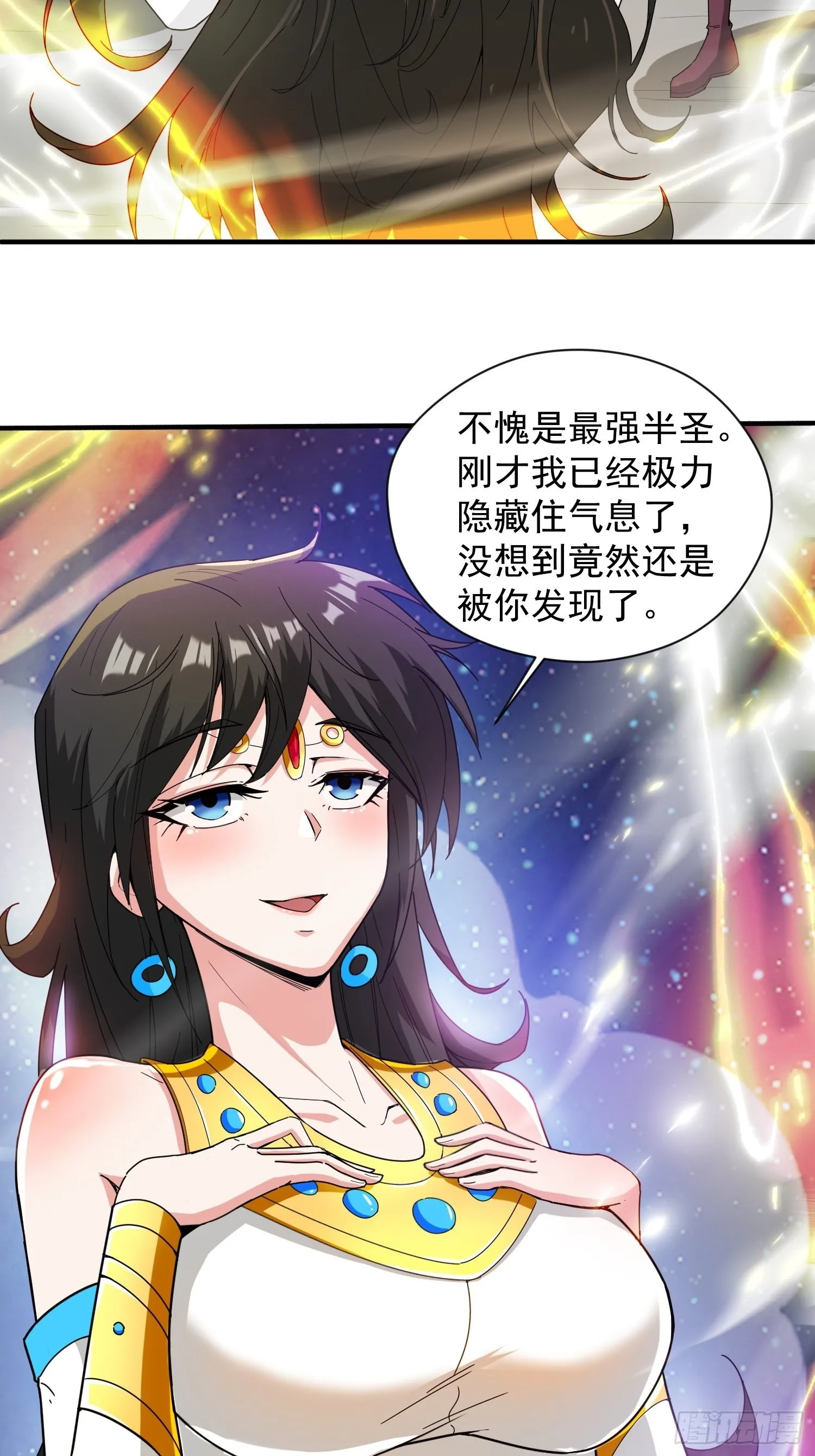 第83话 六姐的挚友？ 第20页
