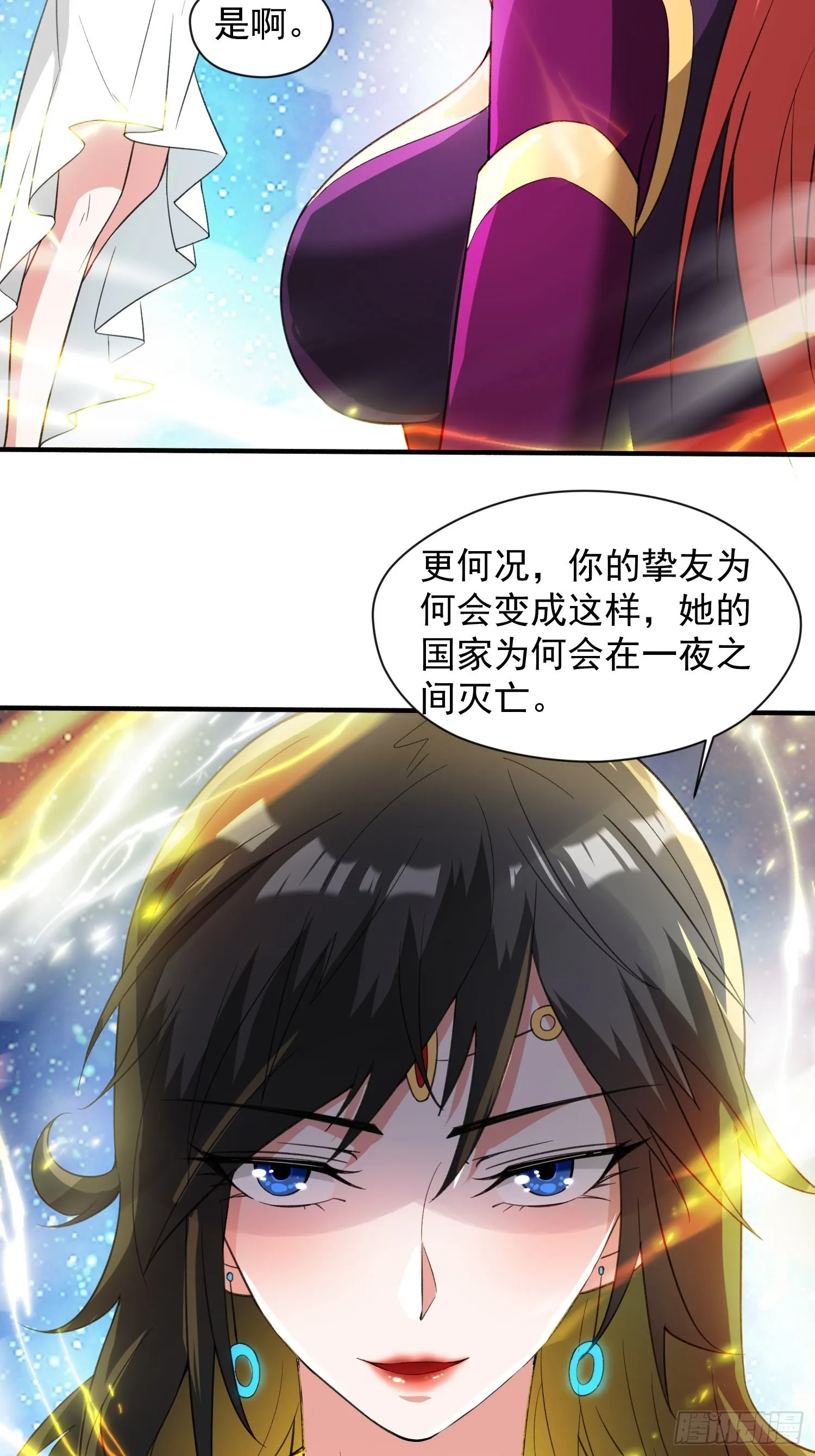 第83话 六姐的挚友？ 第23页