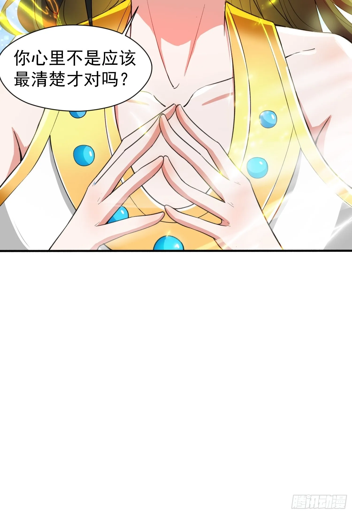 第83话 六姐的挚友？ 第24页