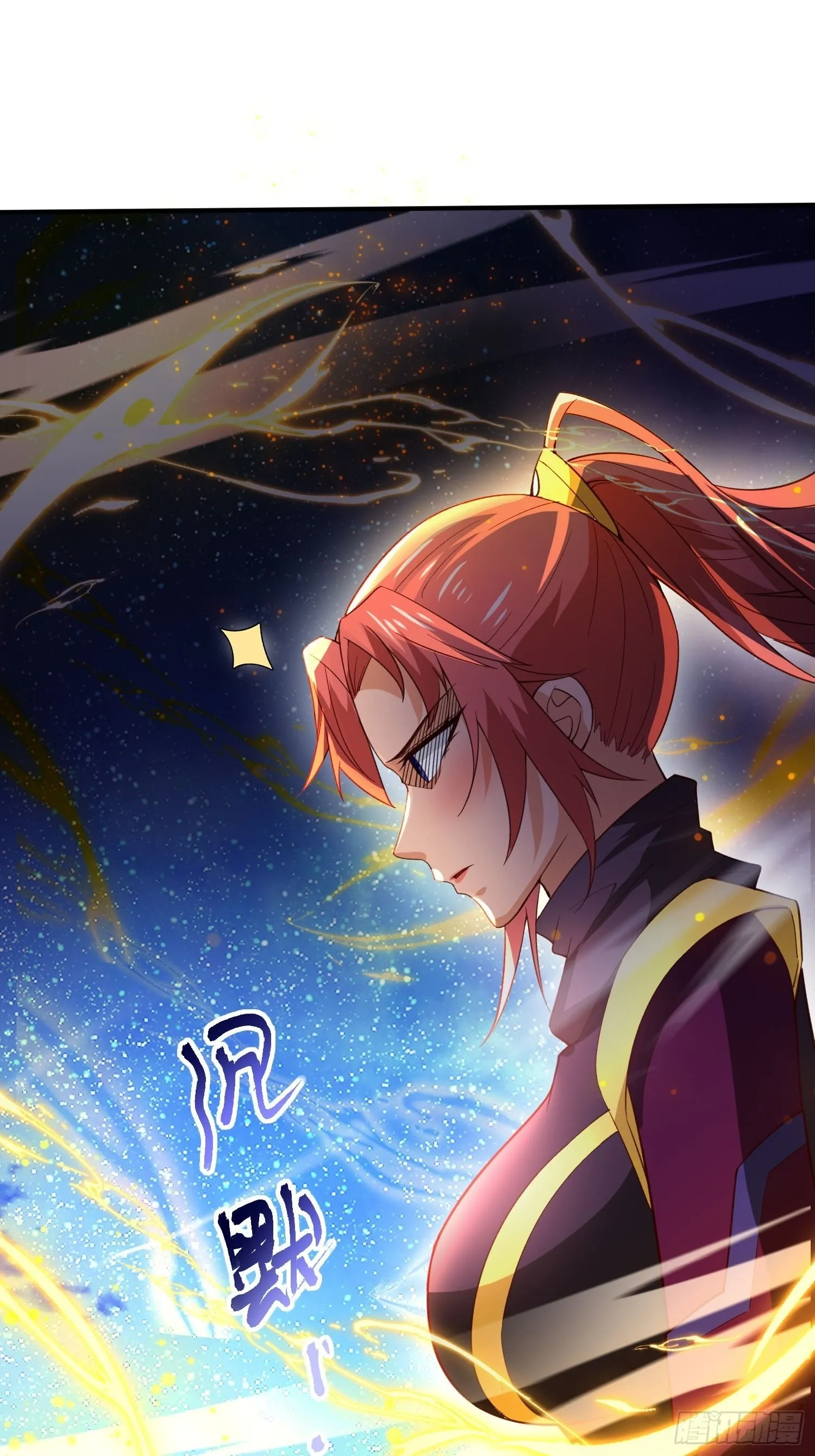 第83话 六姐的挚友？ 第25页